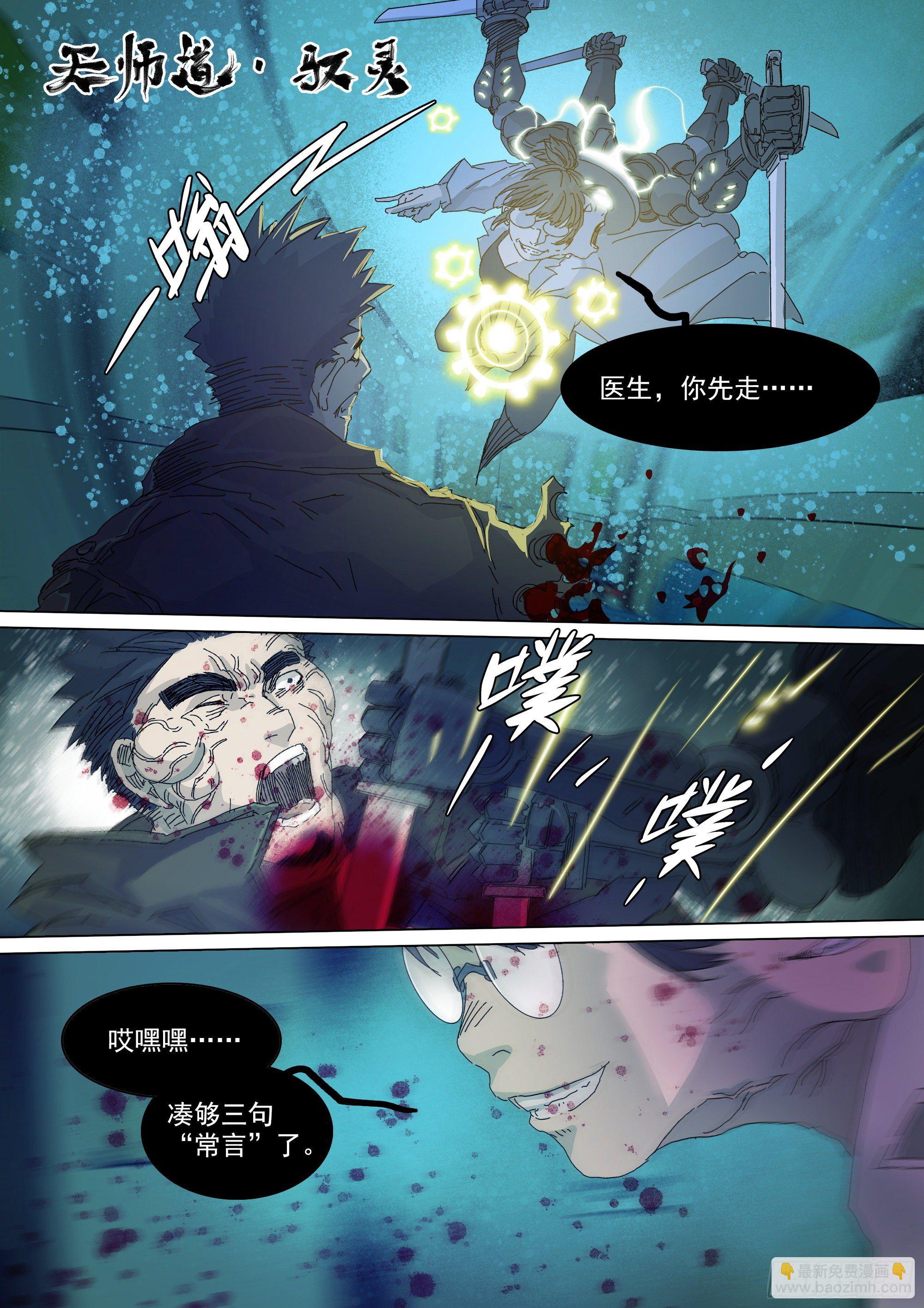 最后一个无常-第57话