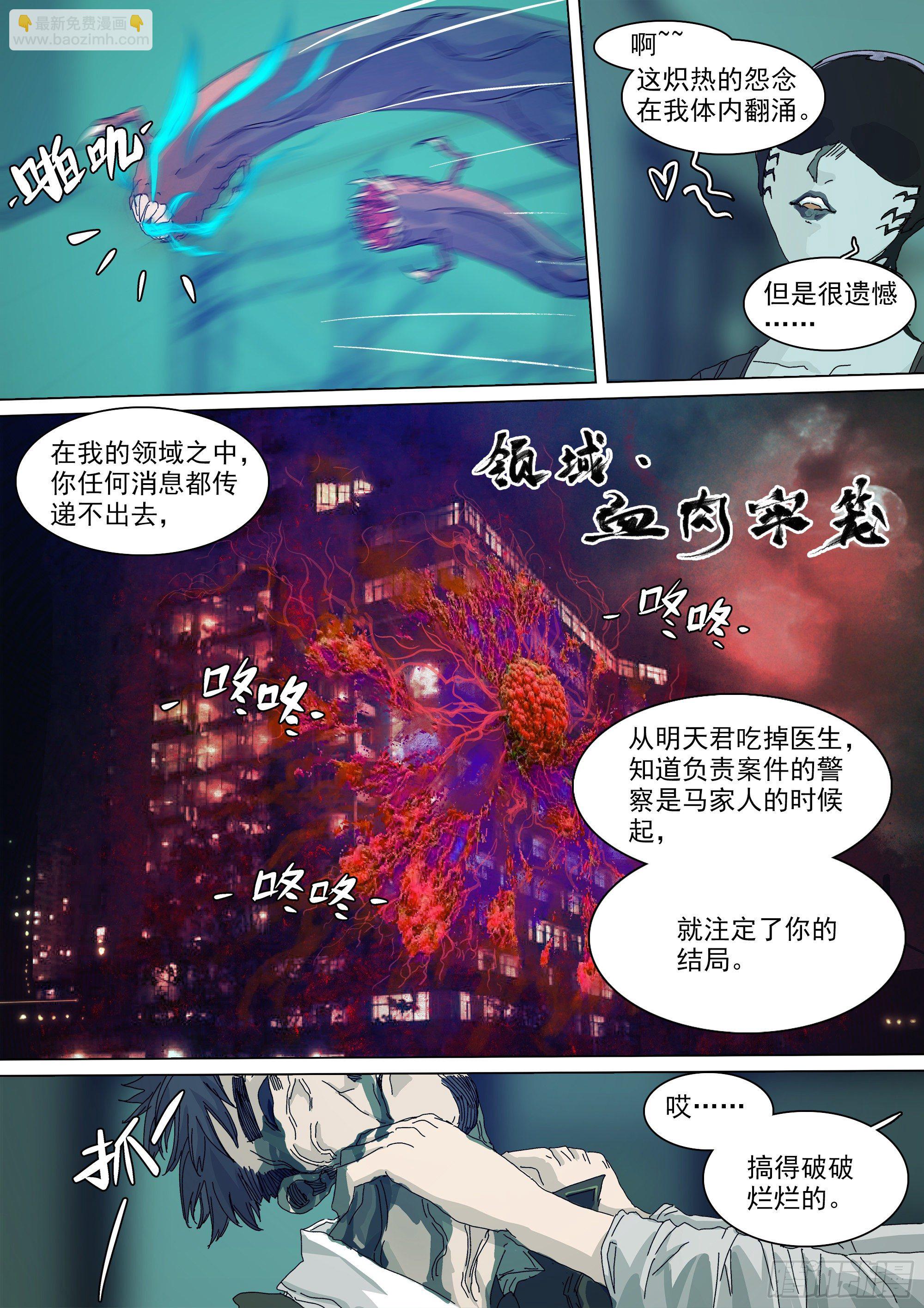 最后一个无常-第57话