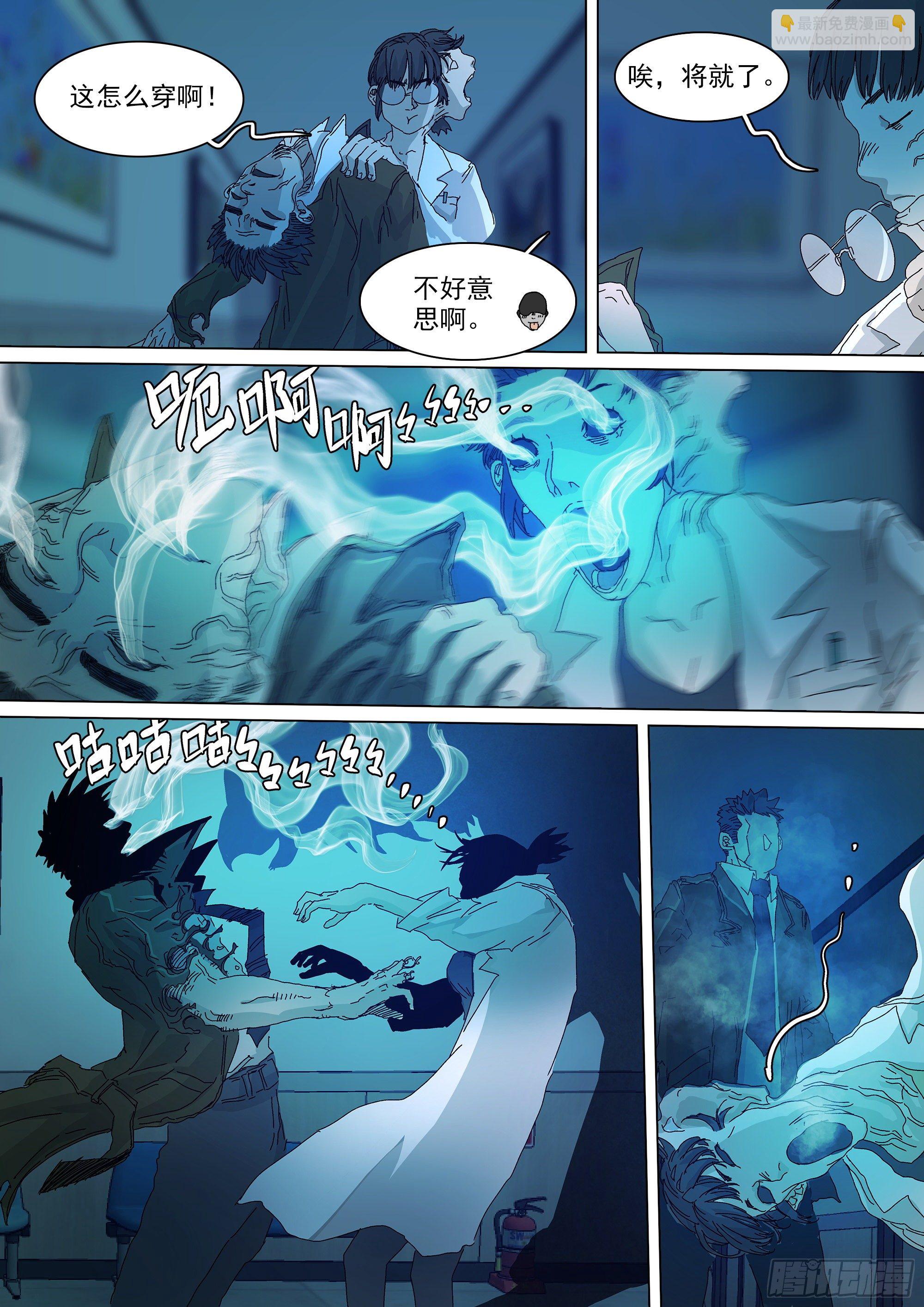 最后一个无常-第57话