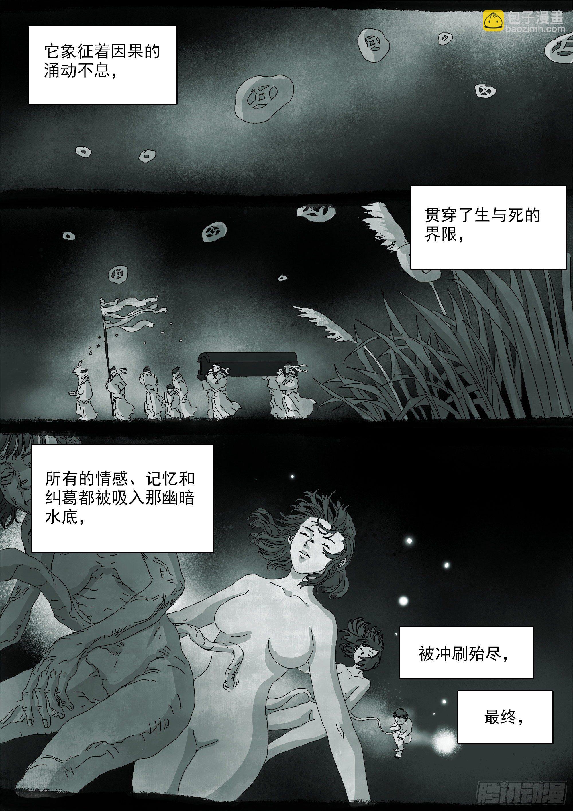 最后一个无常-第57话