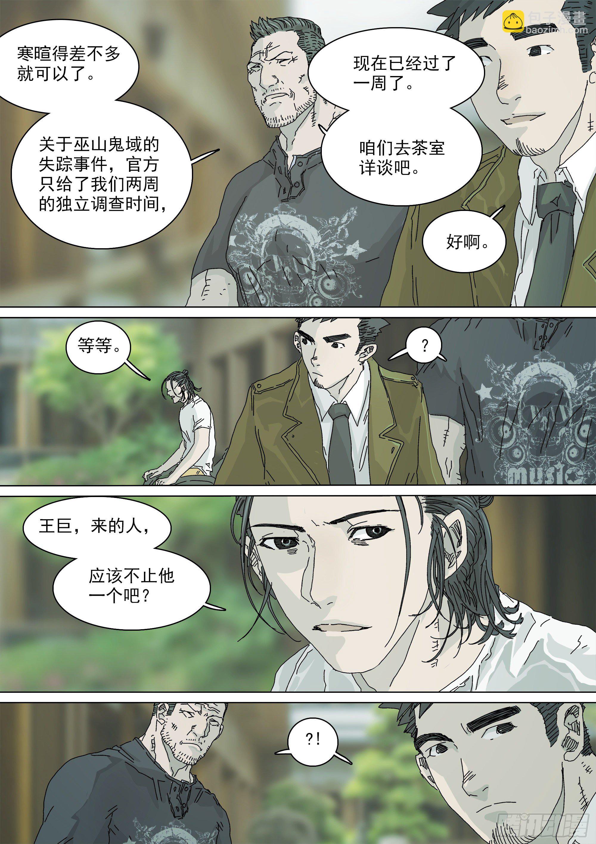 最后一个无常-第57话