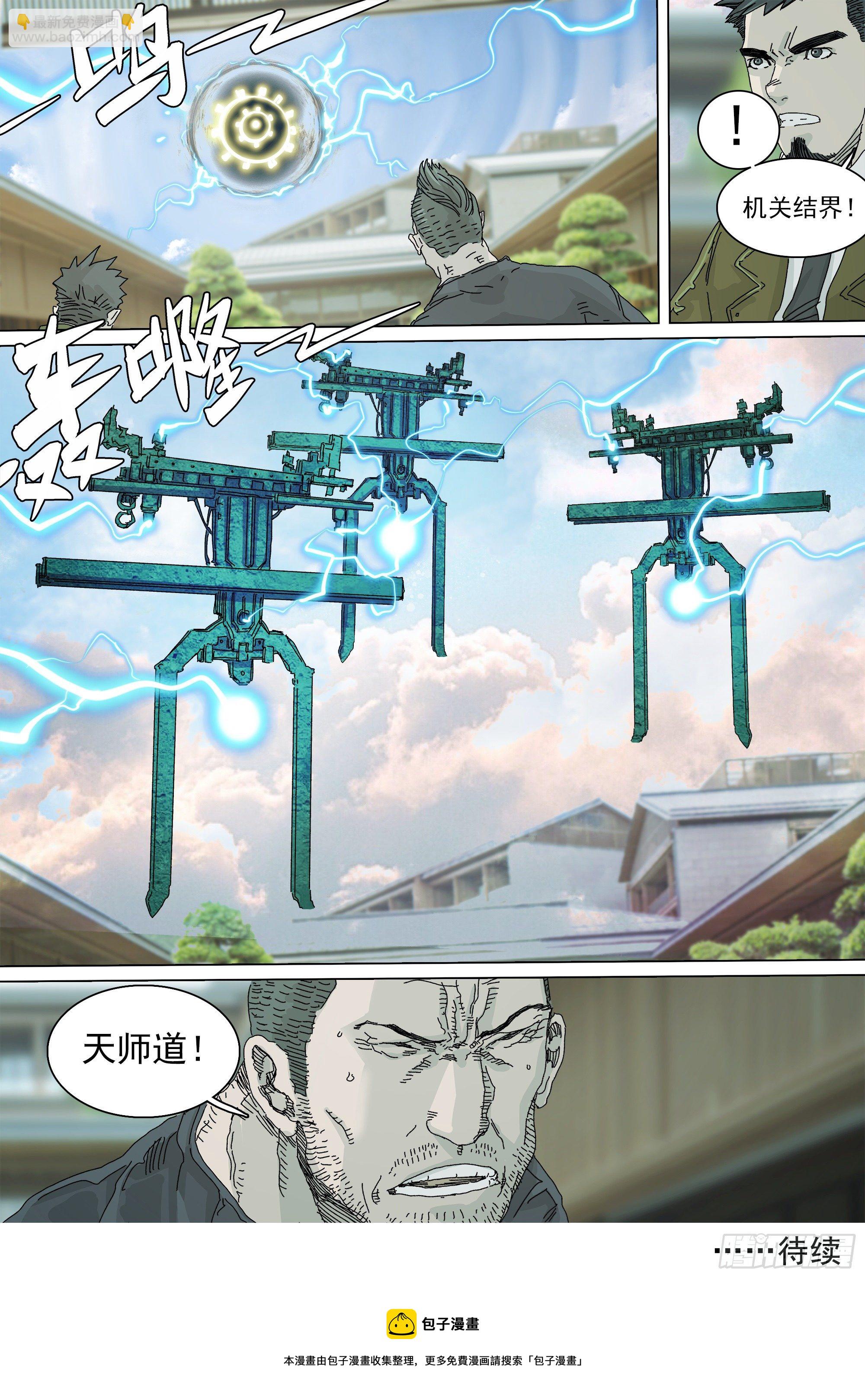 最后一个无常-第57话