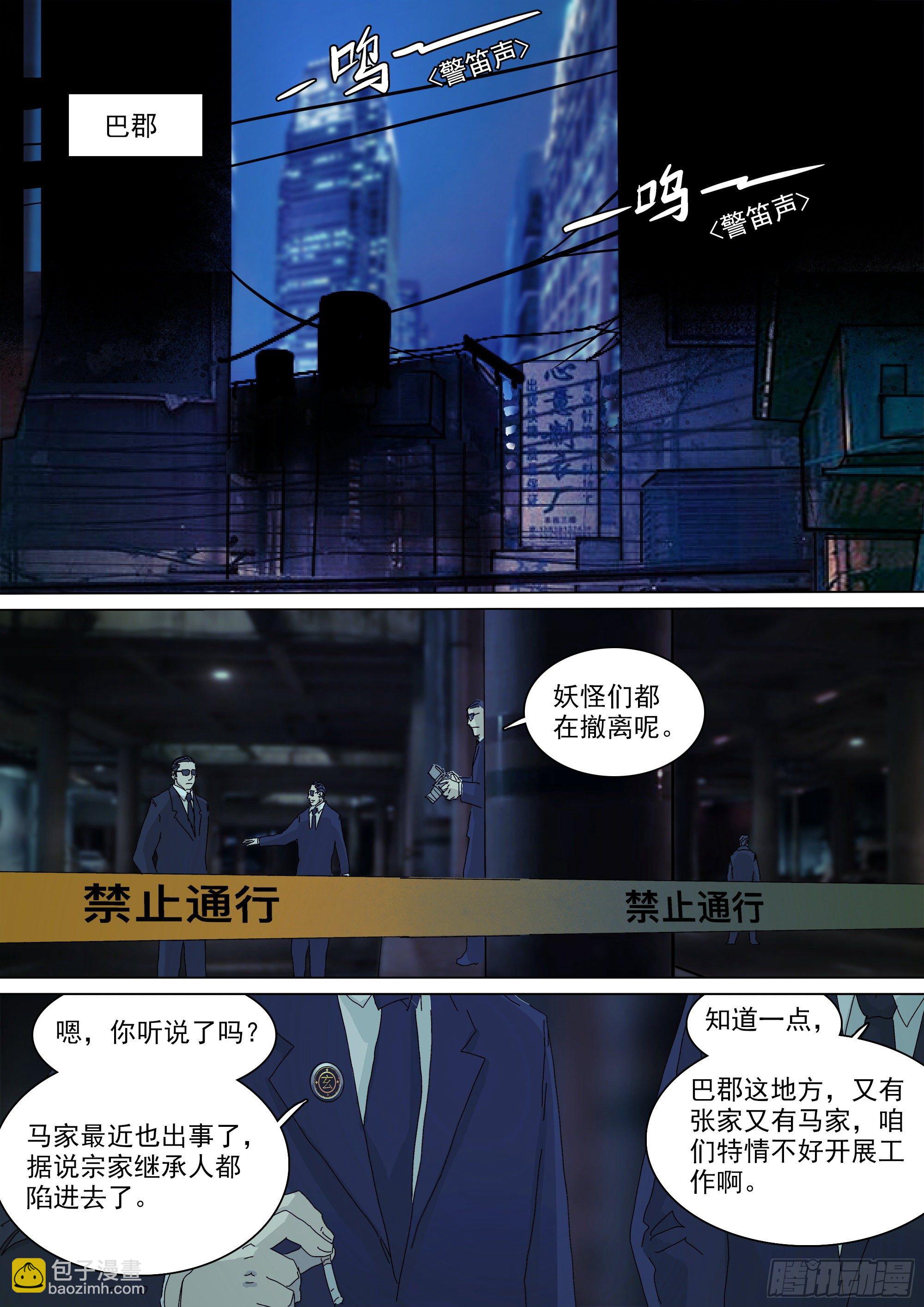 最后一个无常-第57话