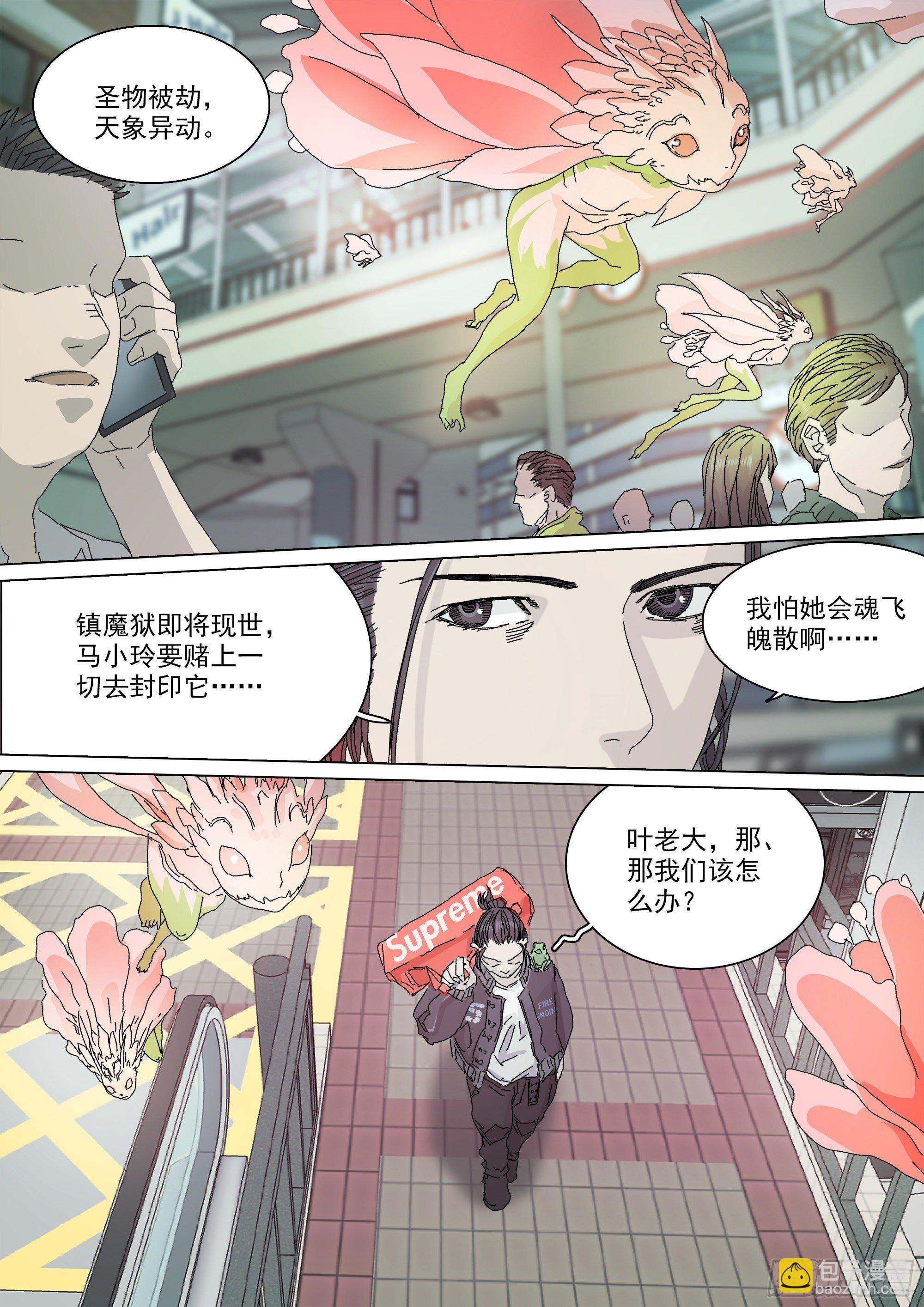 七杀令已成其六-第59话