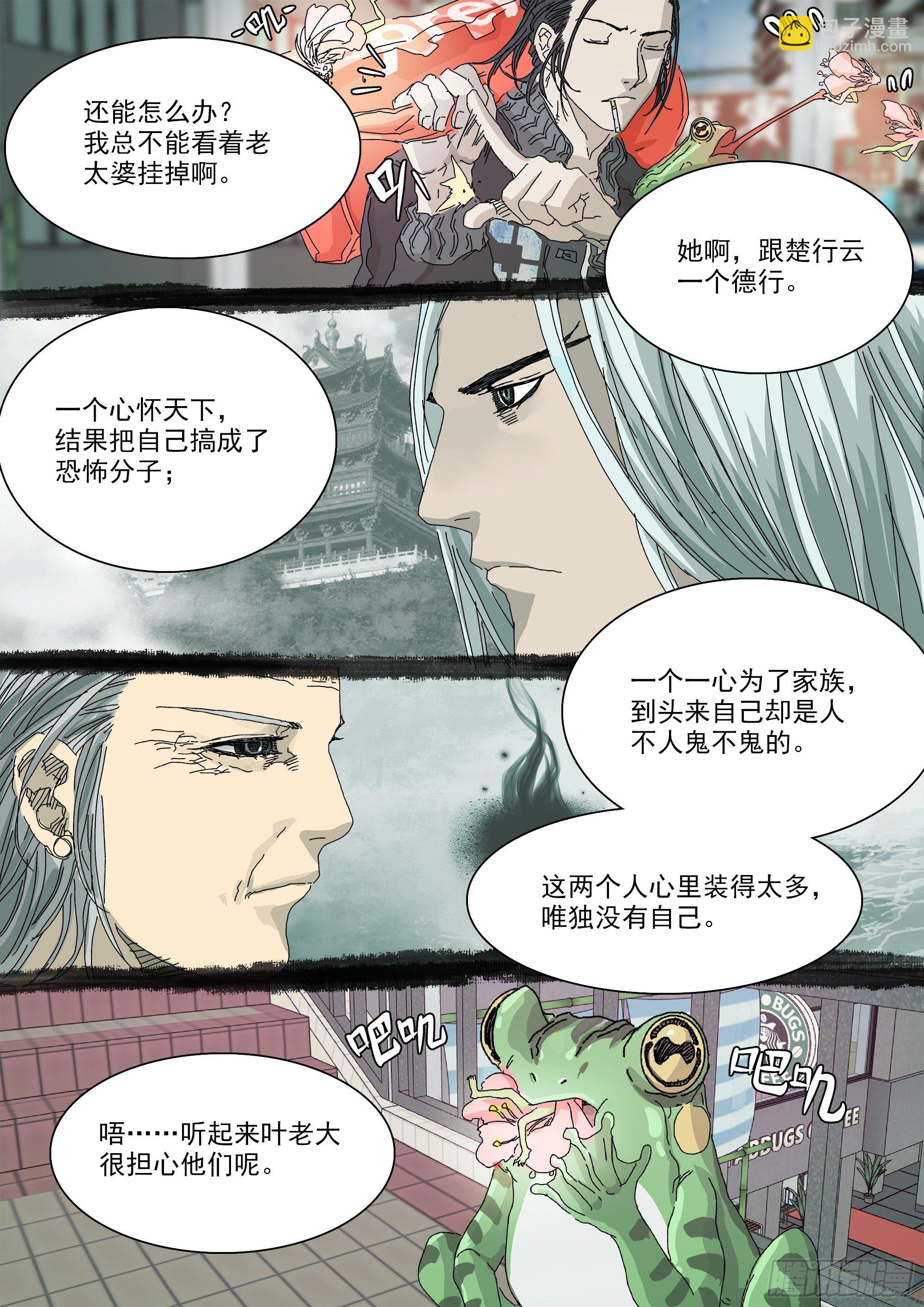 七杀令已成其六-第59话