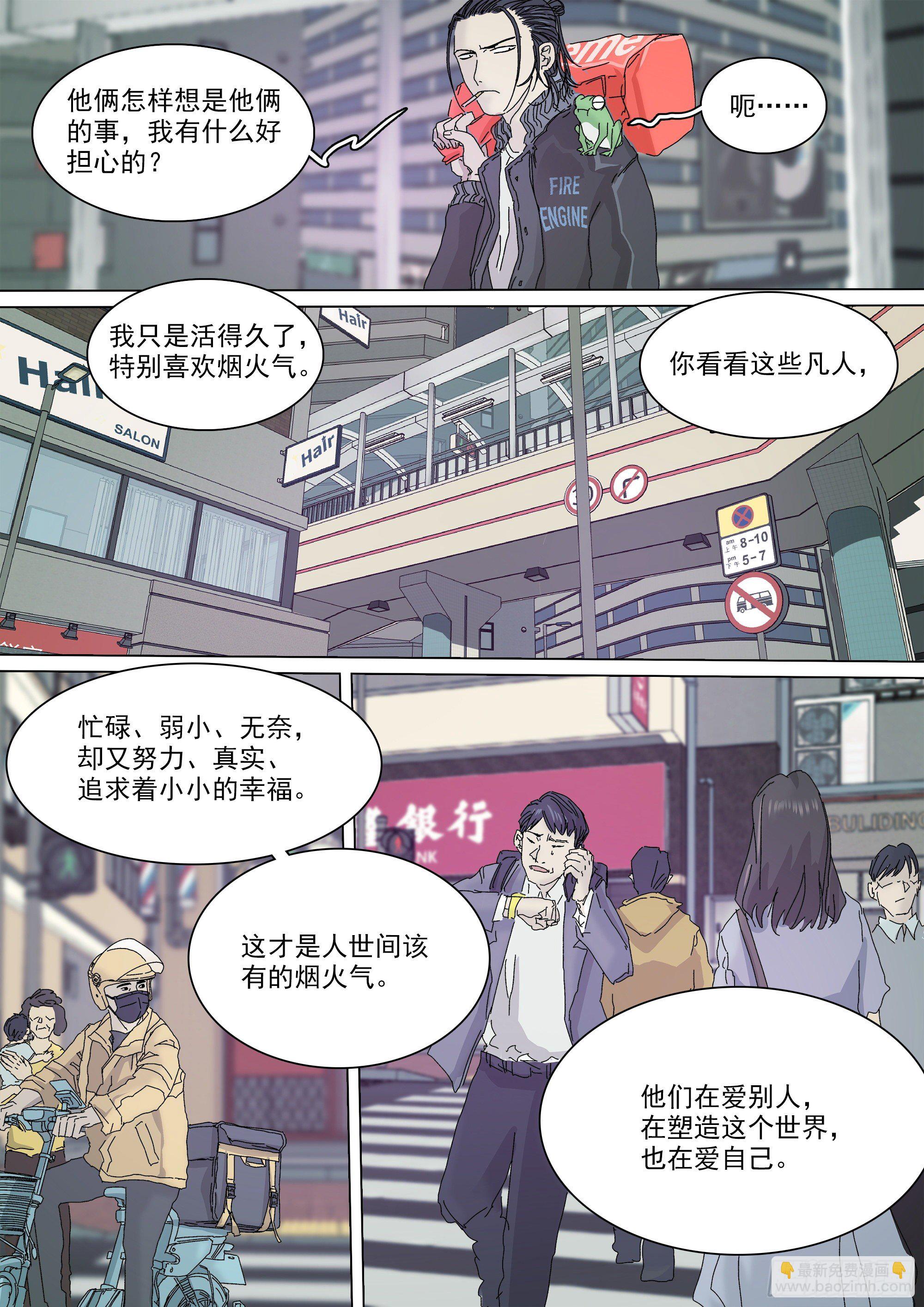 七杀令已成其六-第59话