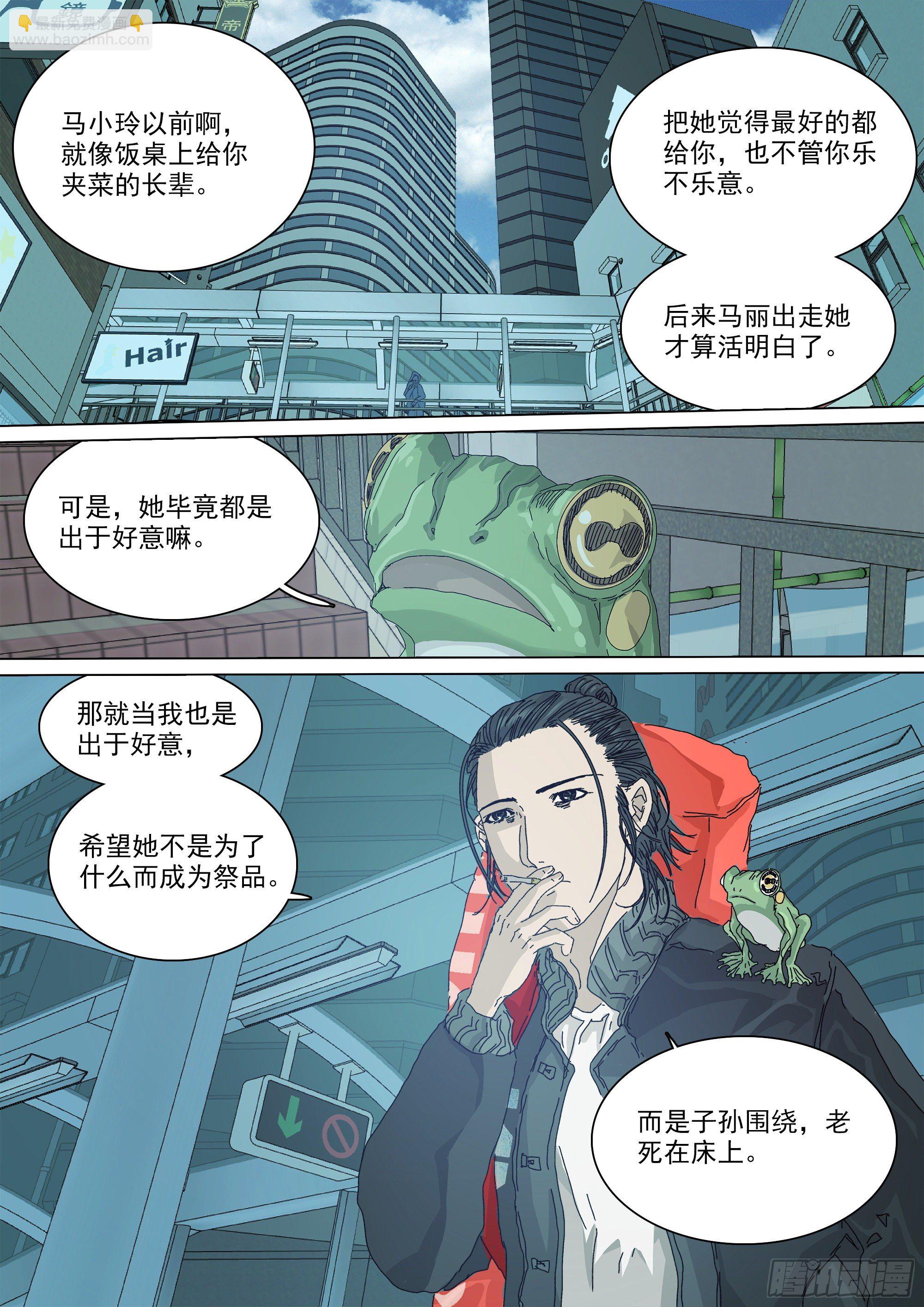 七杀令已成其六-第59话