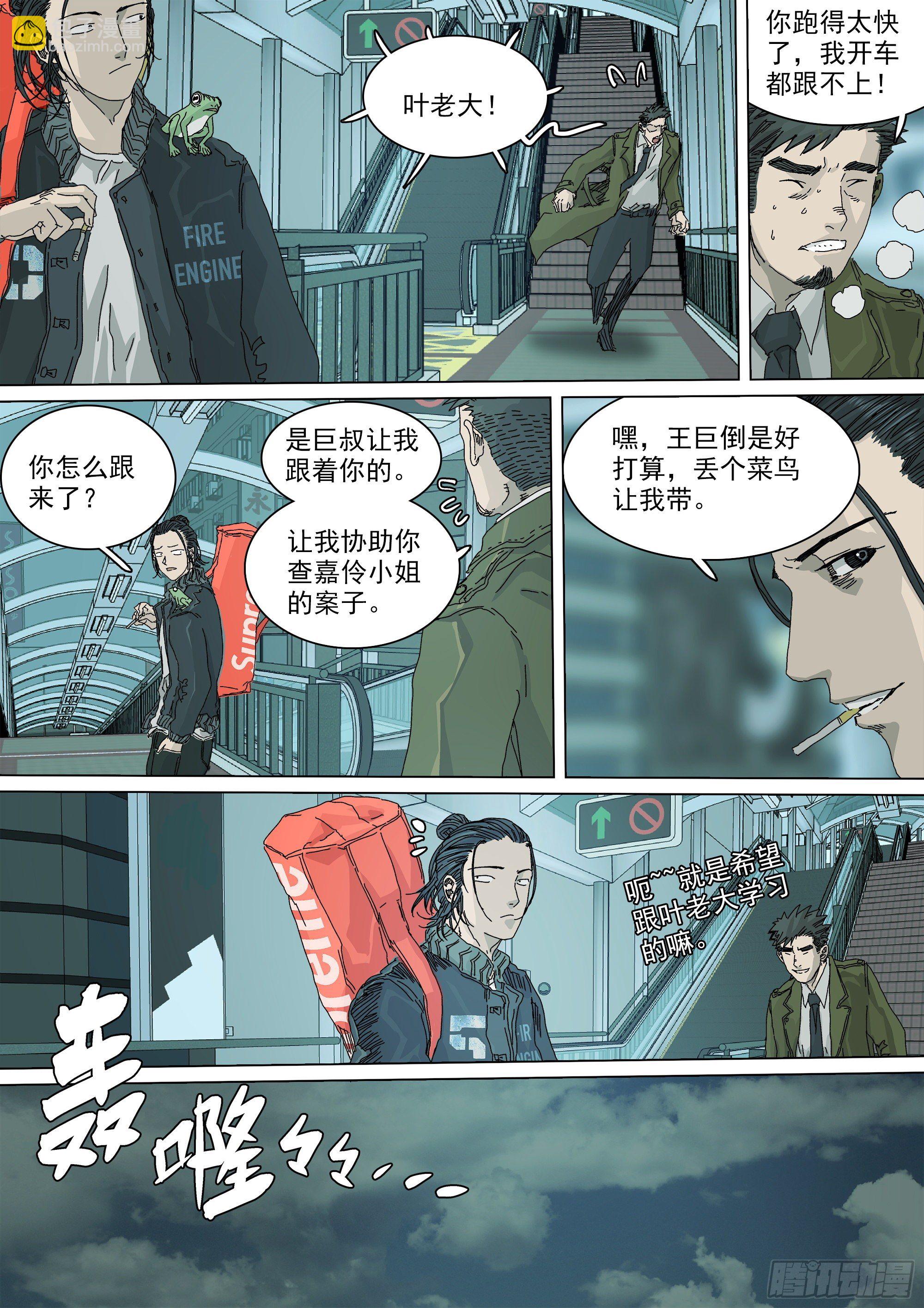 七杀令已成其六-第59话