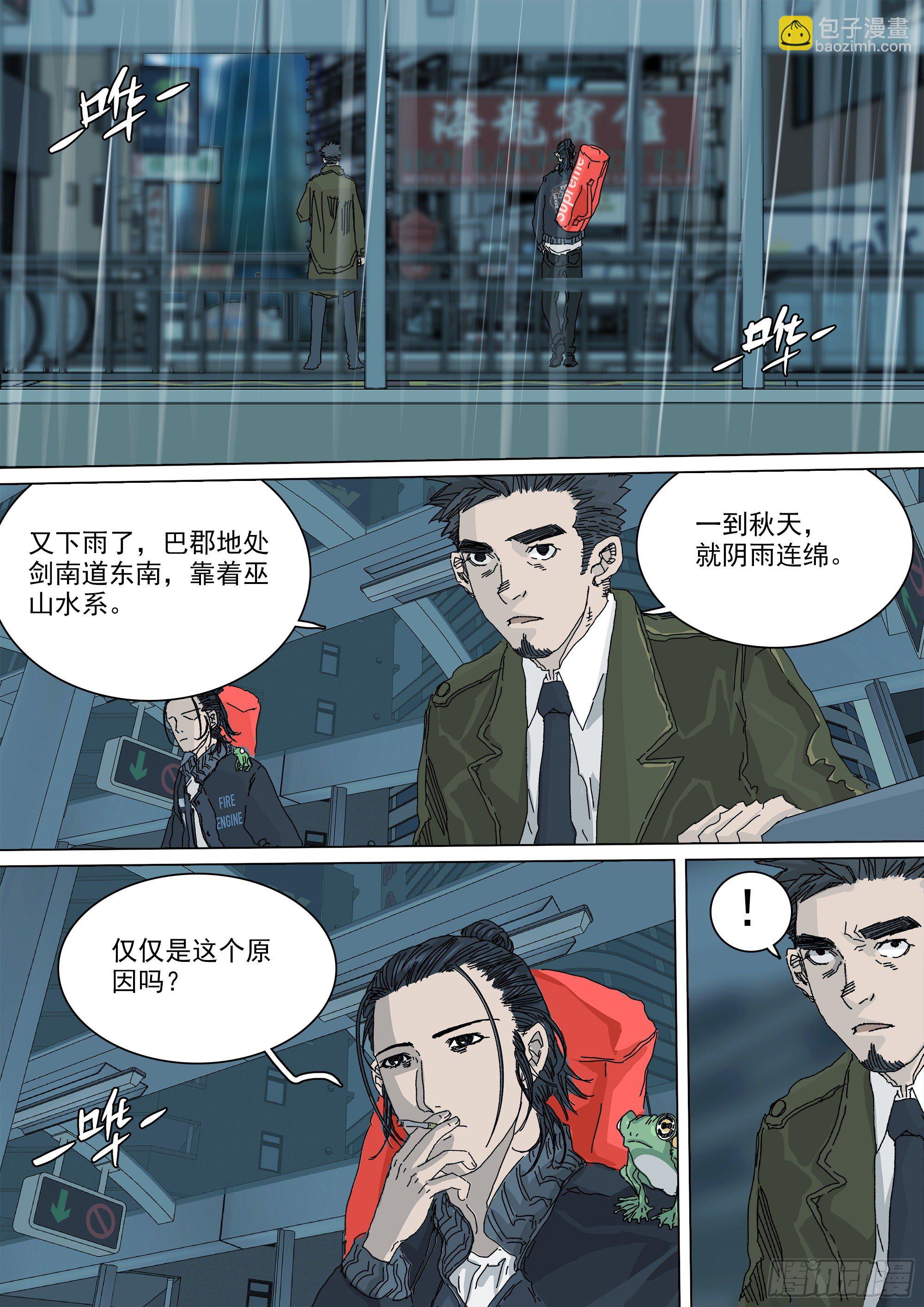 七杀令已成其六-第59话