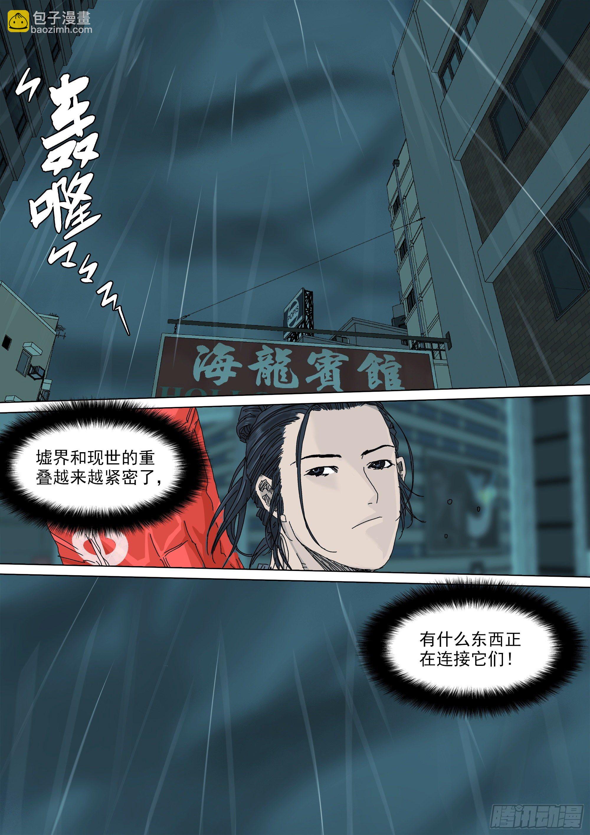 七杀令已成其六-第59话