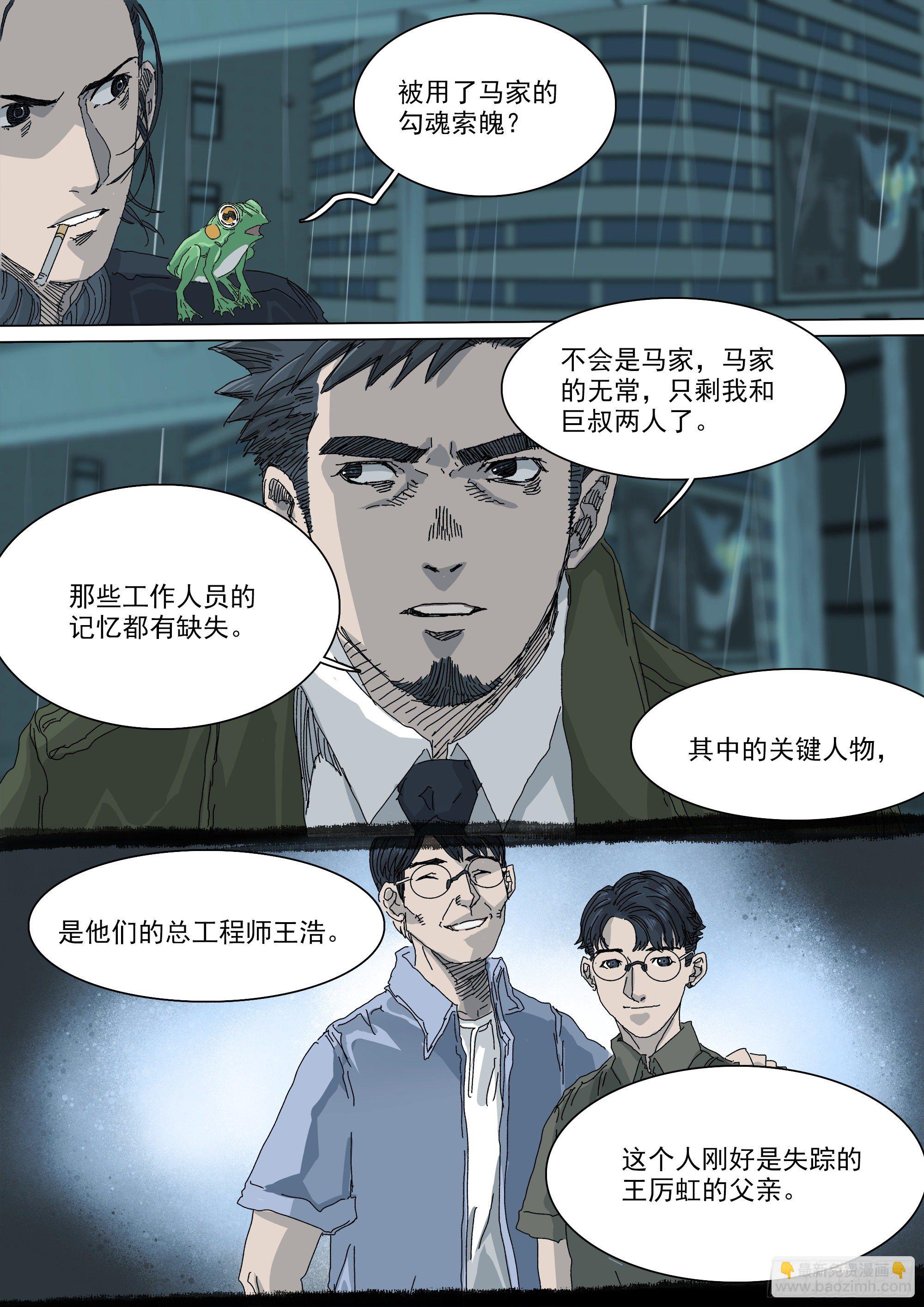 七杀令已成其六-第59话