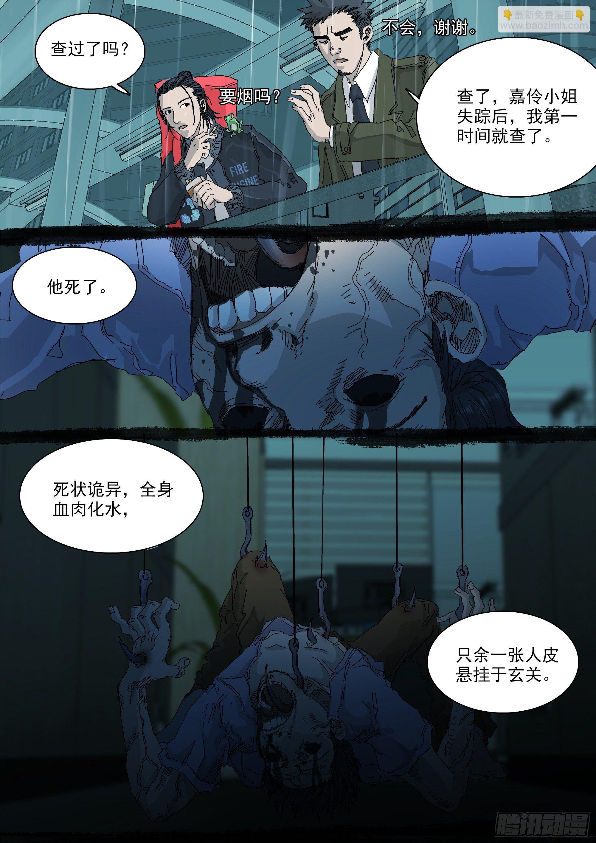 七杀令已成其六-第59话