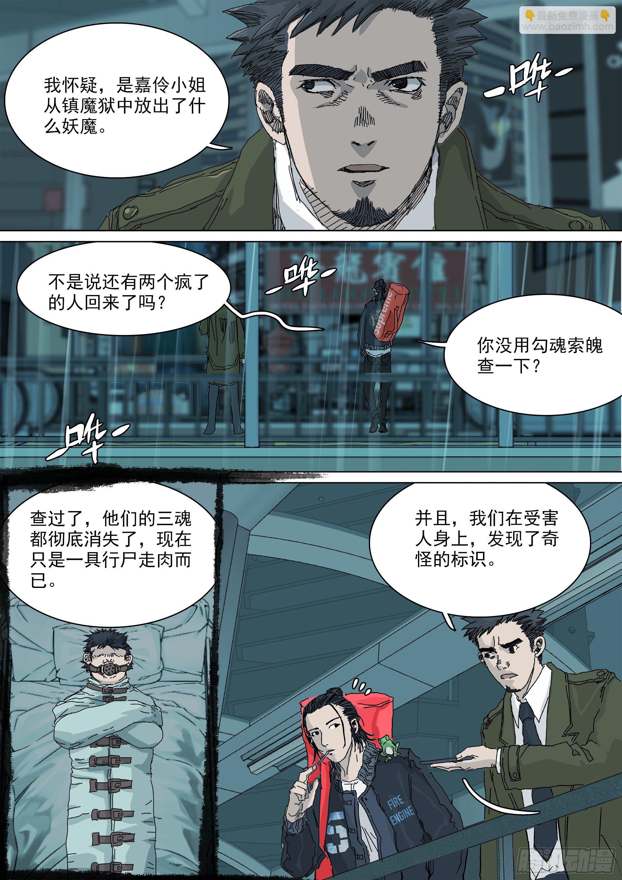 七杀令已成其六-第59话