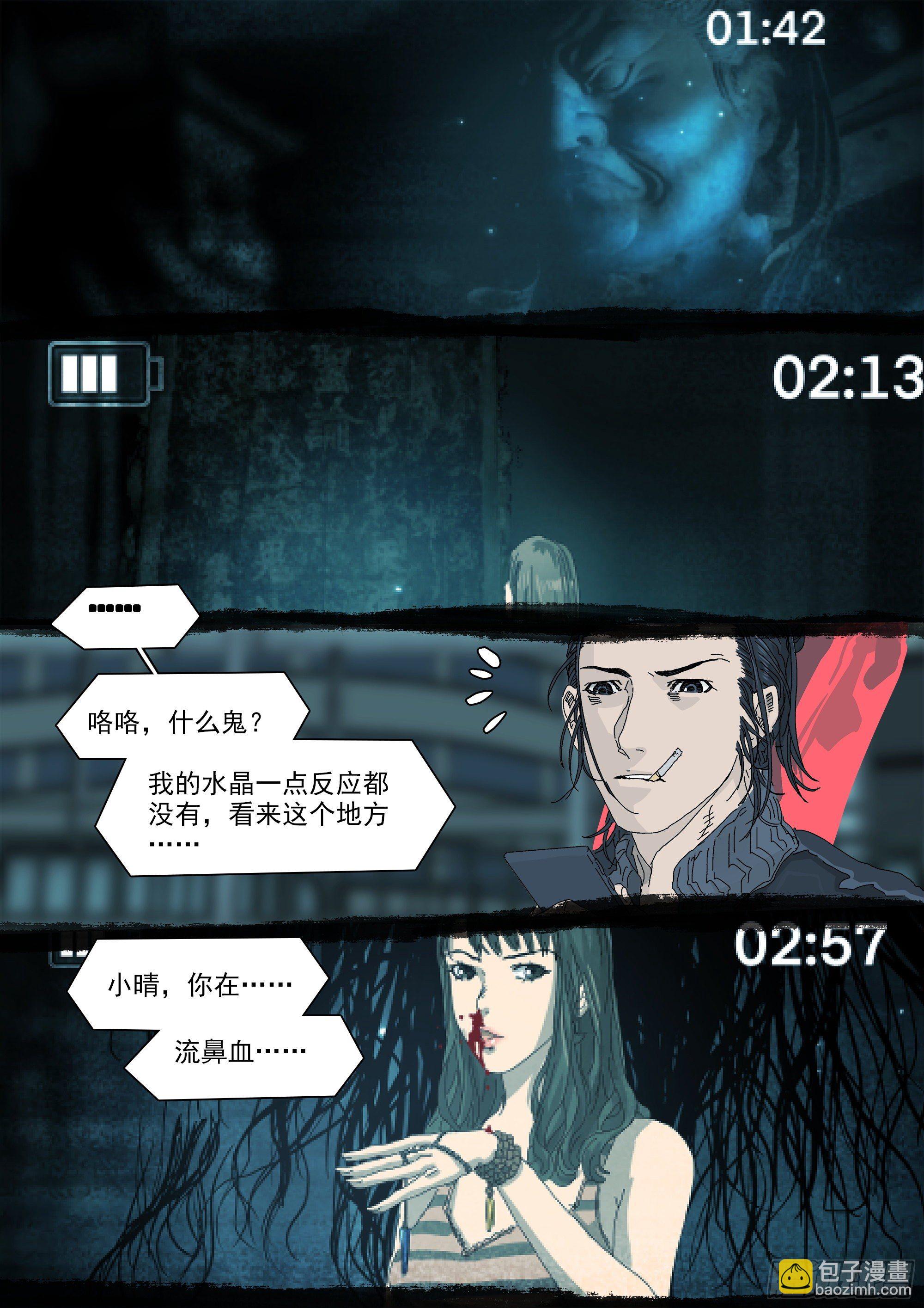 七杀令已成其六-第59话