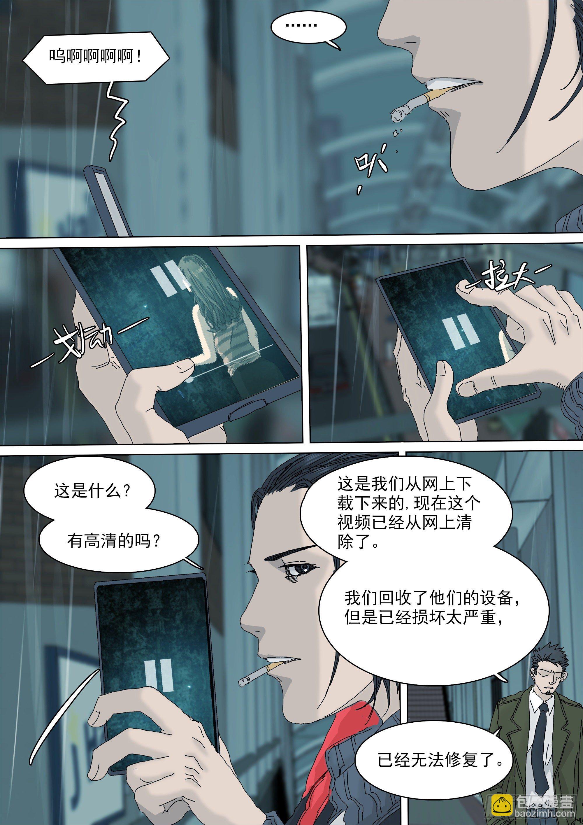 七杀令已成其六-第59话