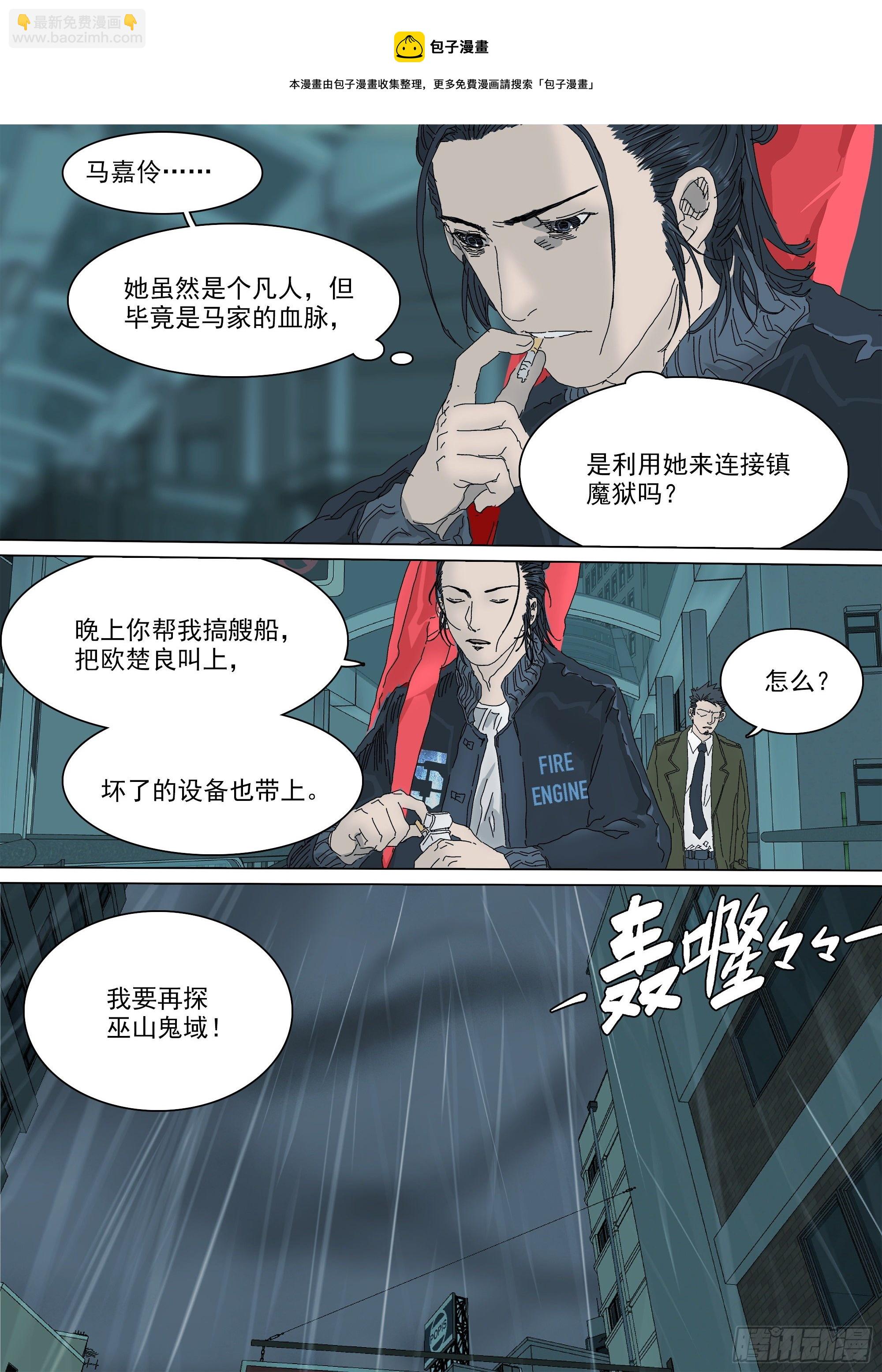 七杀令已成其六-第59话