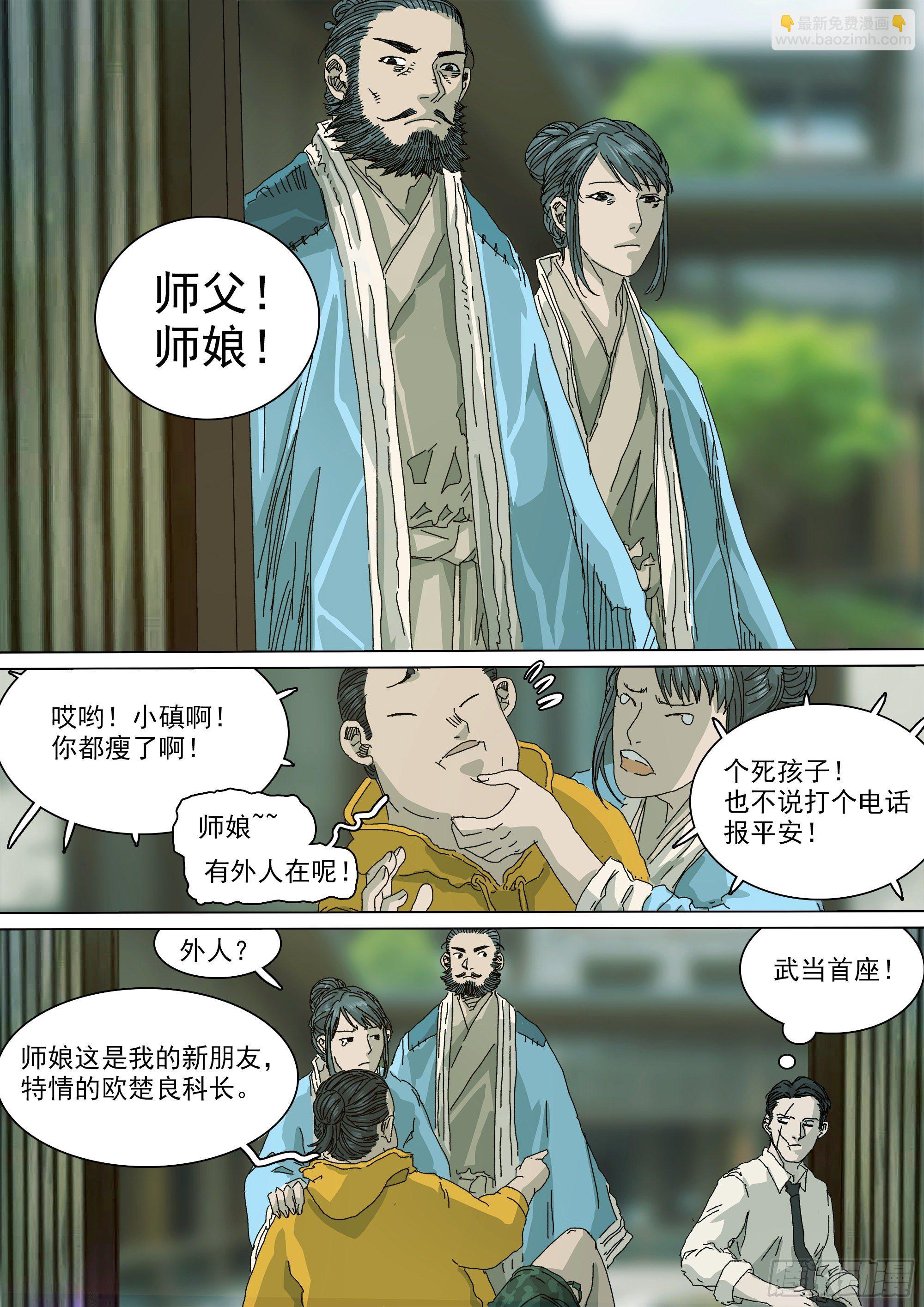 七杀令已成其六-第59话