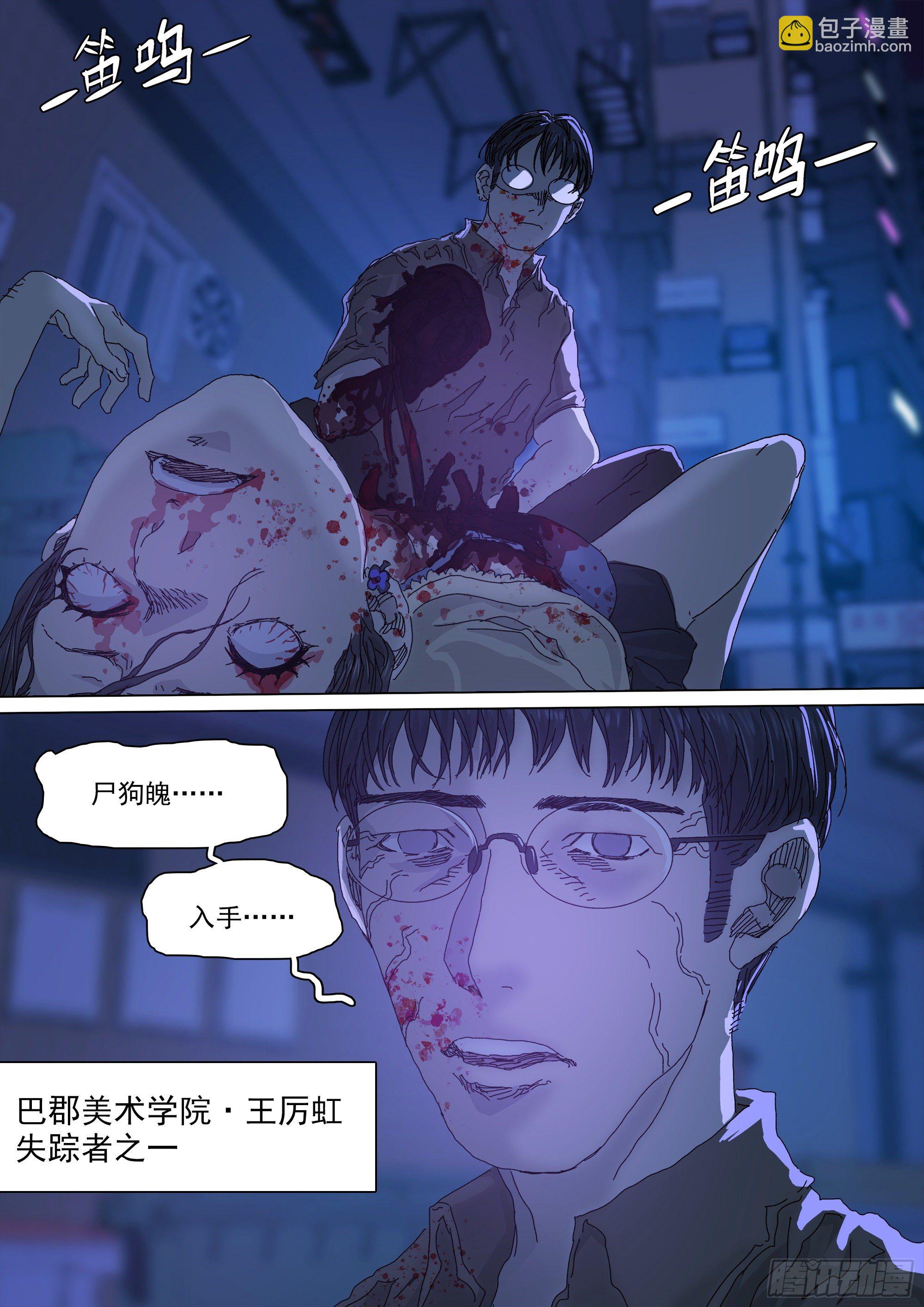 七杀令已成其六-第59话