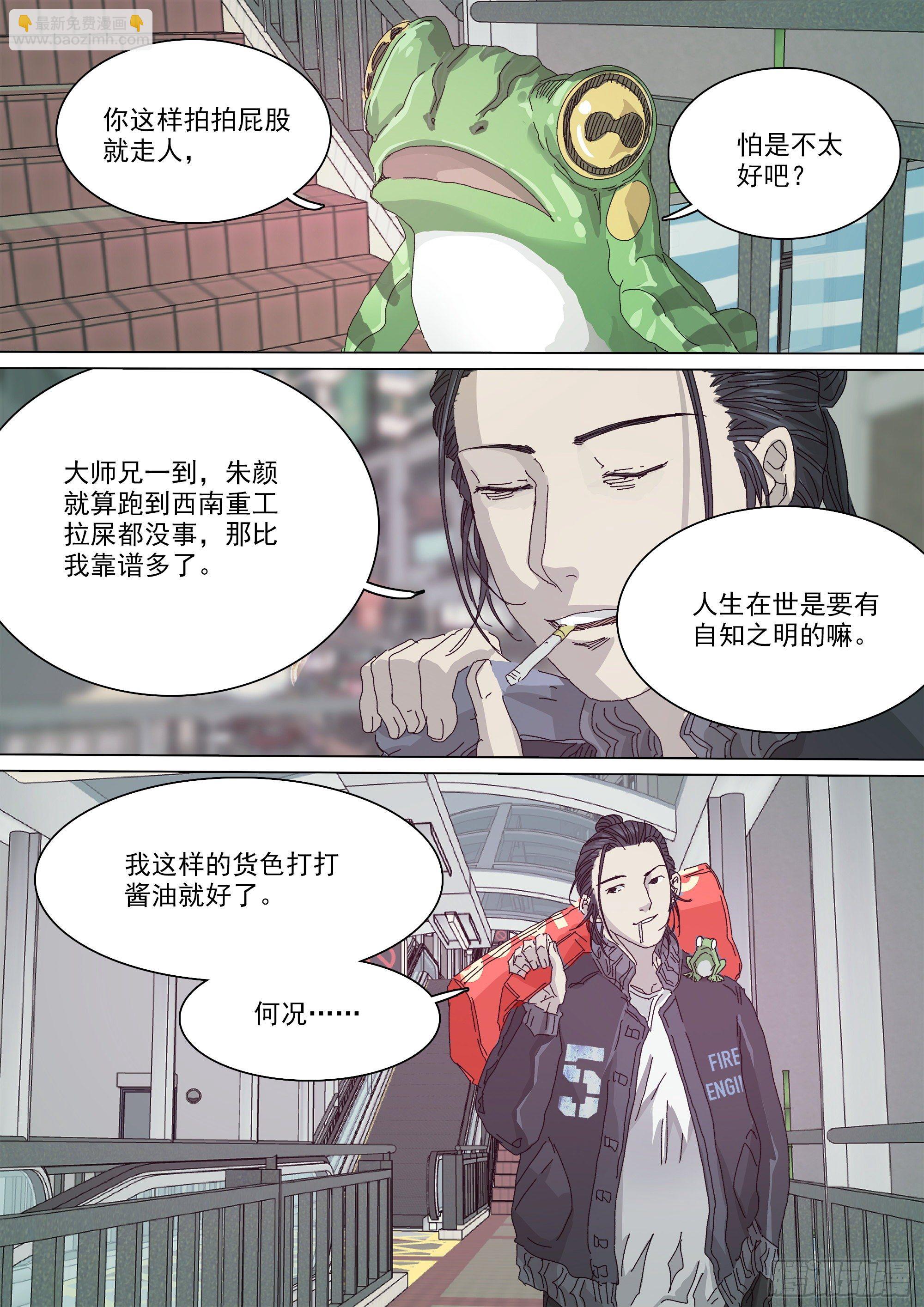 七杀令已成其六-第59话