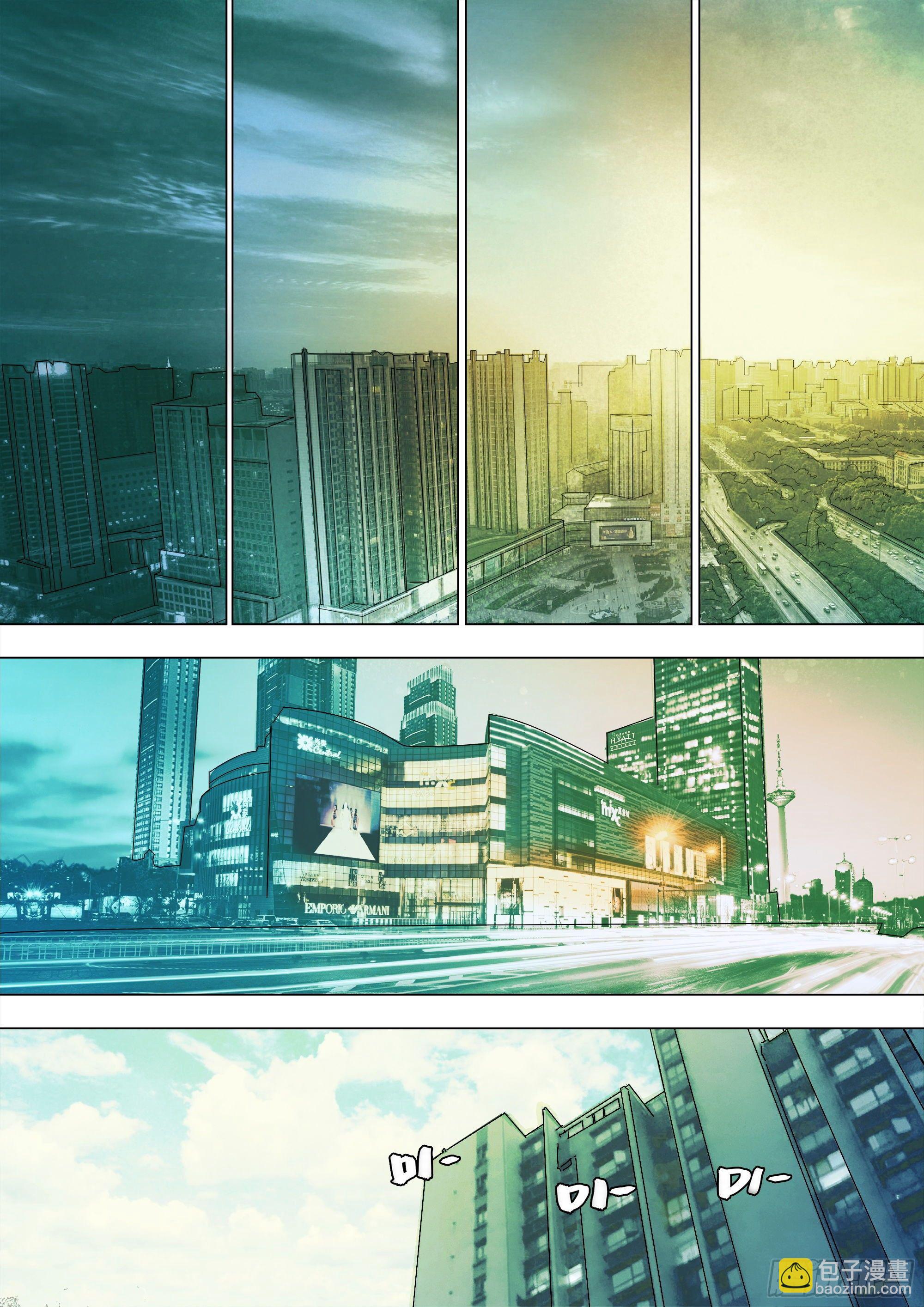 特别情报科-第7话