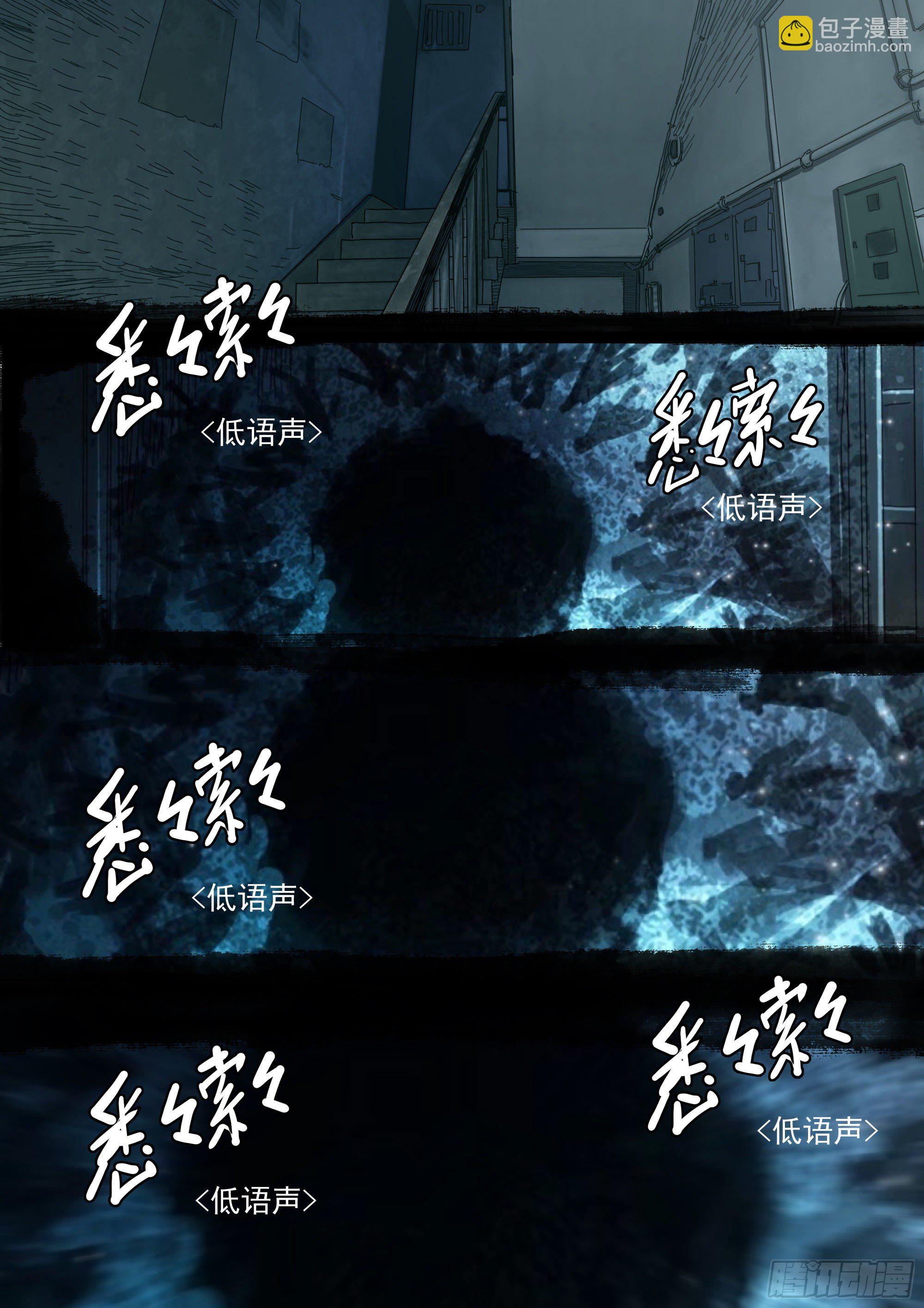 特别情报科-第7话