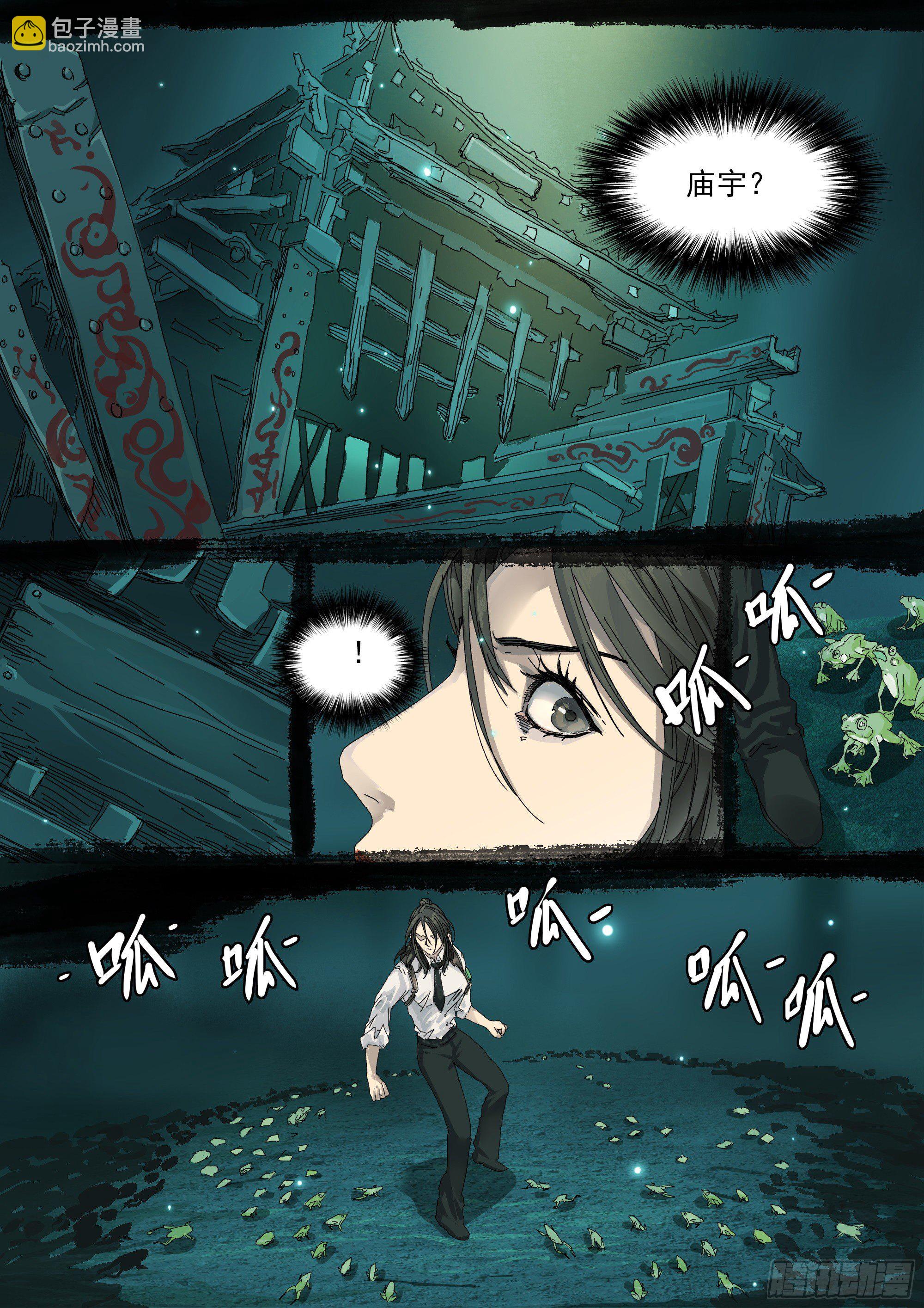 特别情报科-第7话