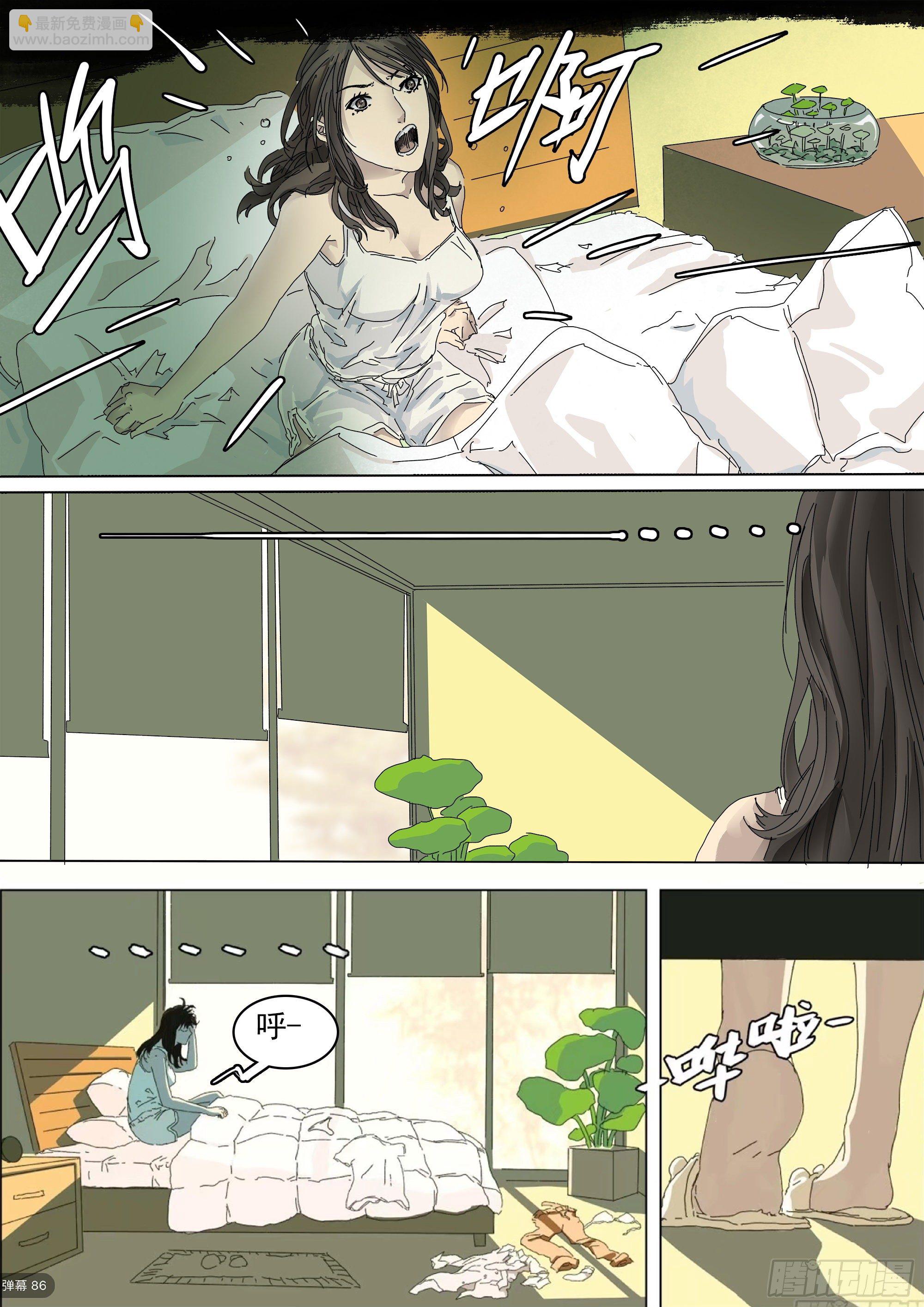 特别情报科-第7话