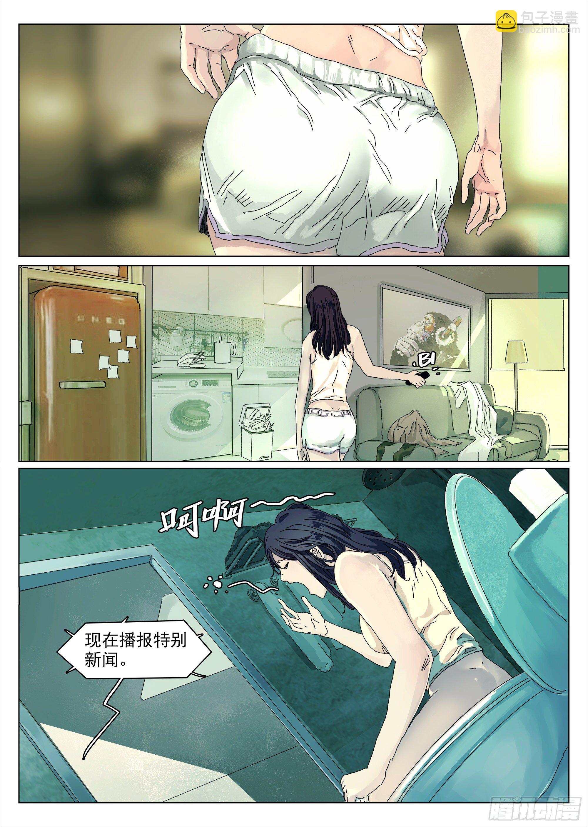 特别情报科-第7话