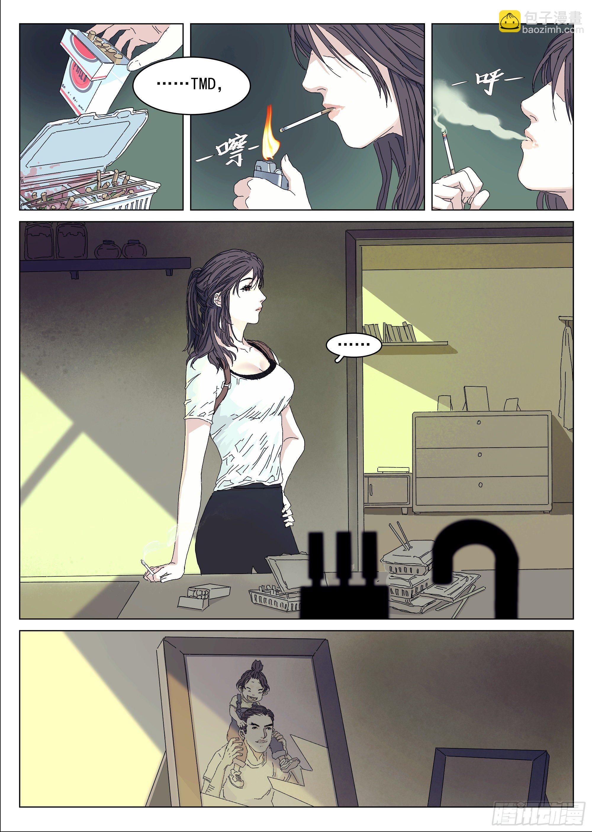 特别情报科-第7话