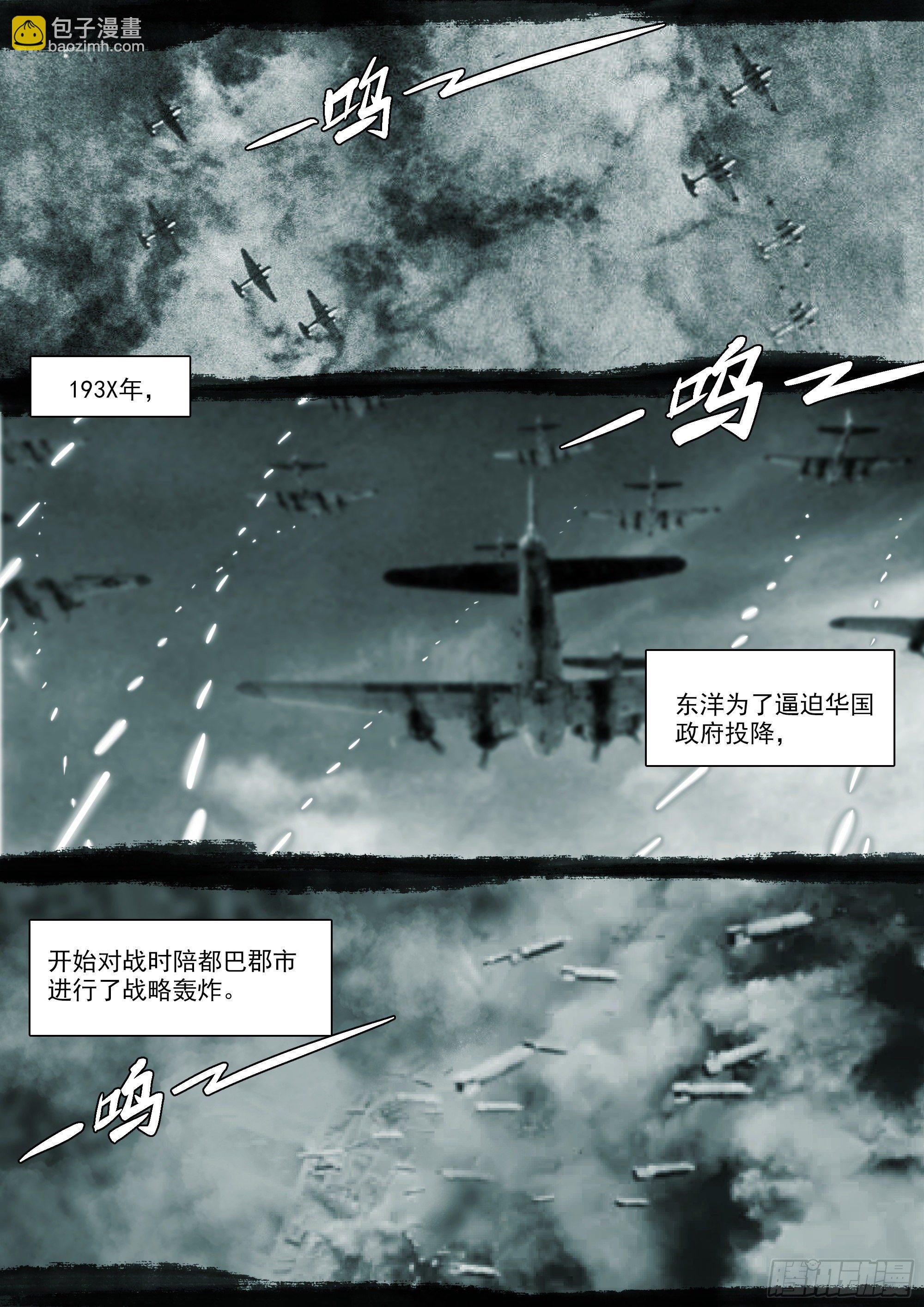 因果纠缠-第61话