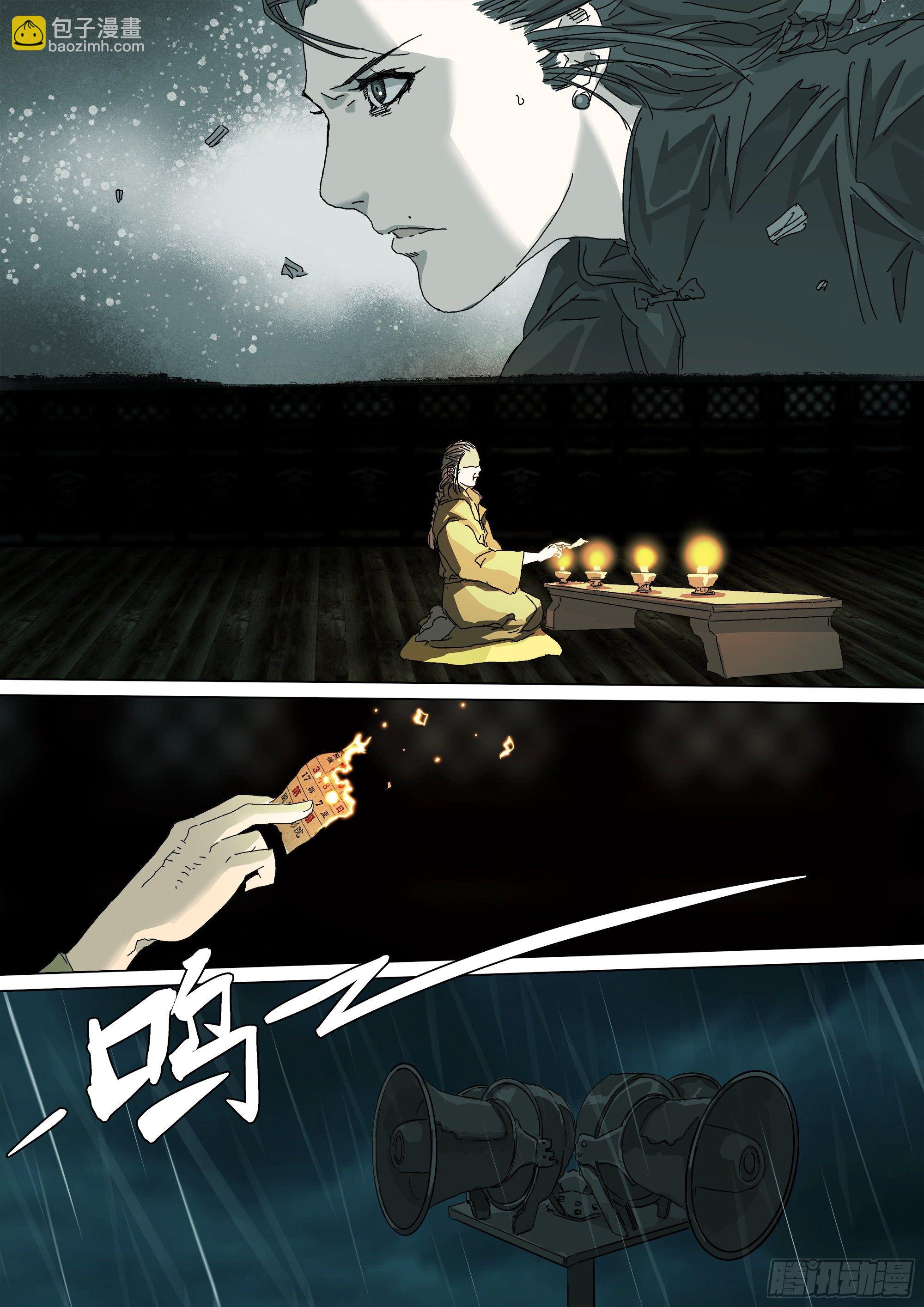 因果纠缠-第61话