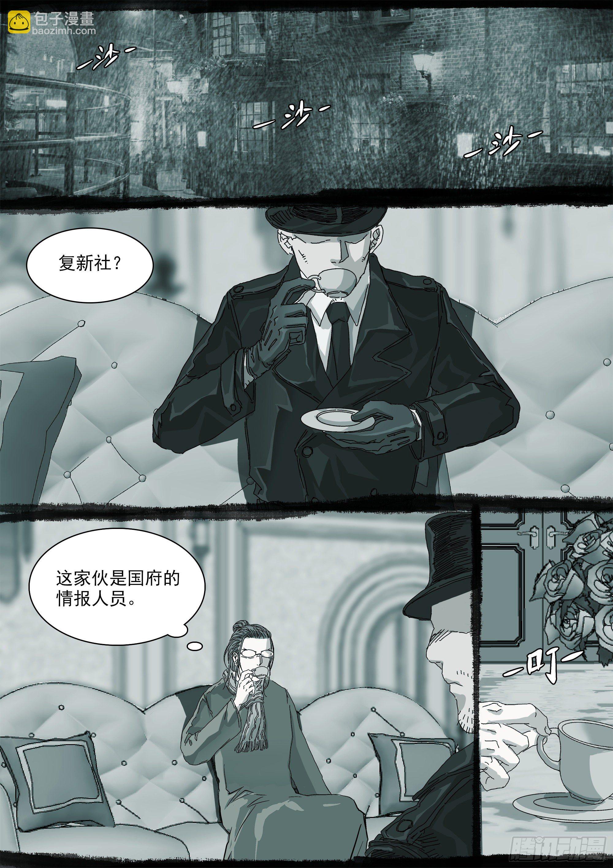 因果纠缠-第61话