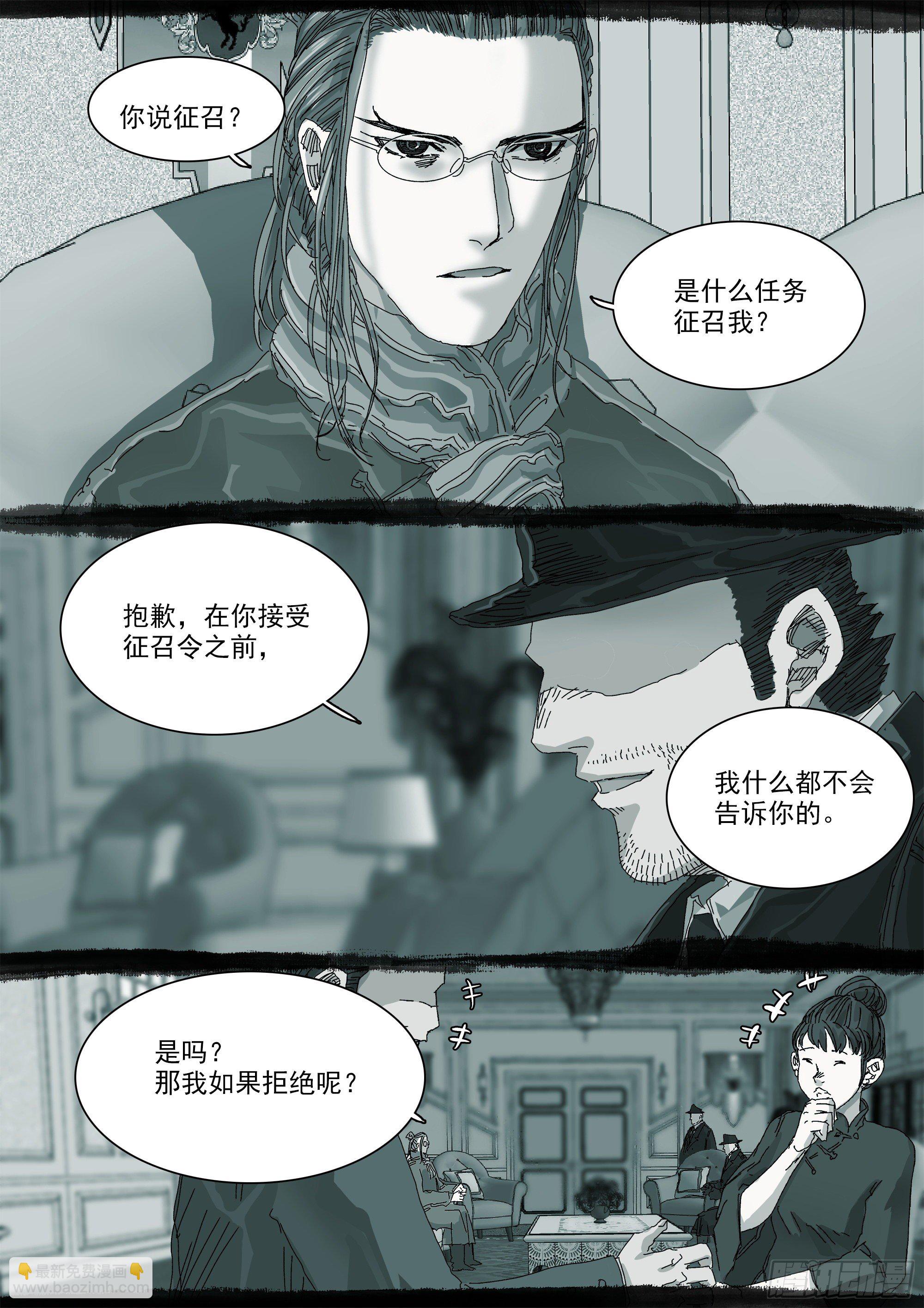 因果纠缠-第61话