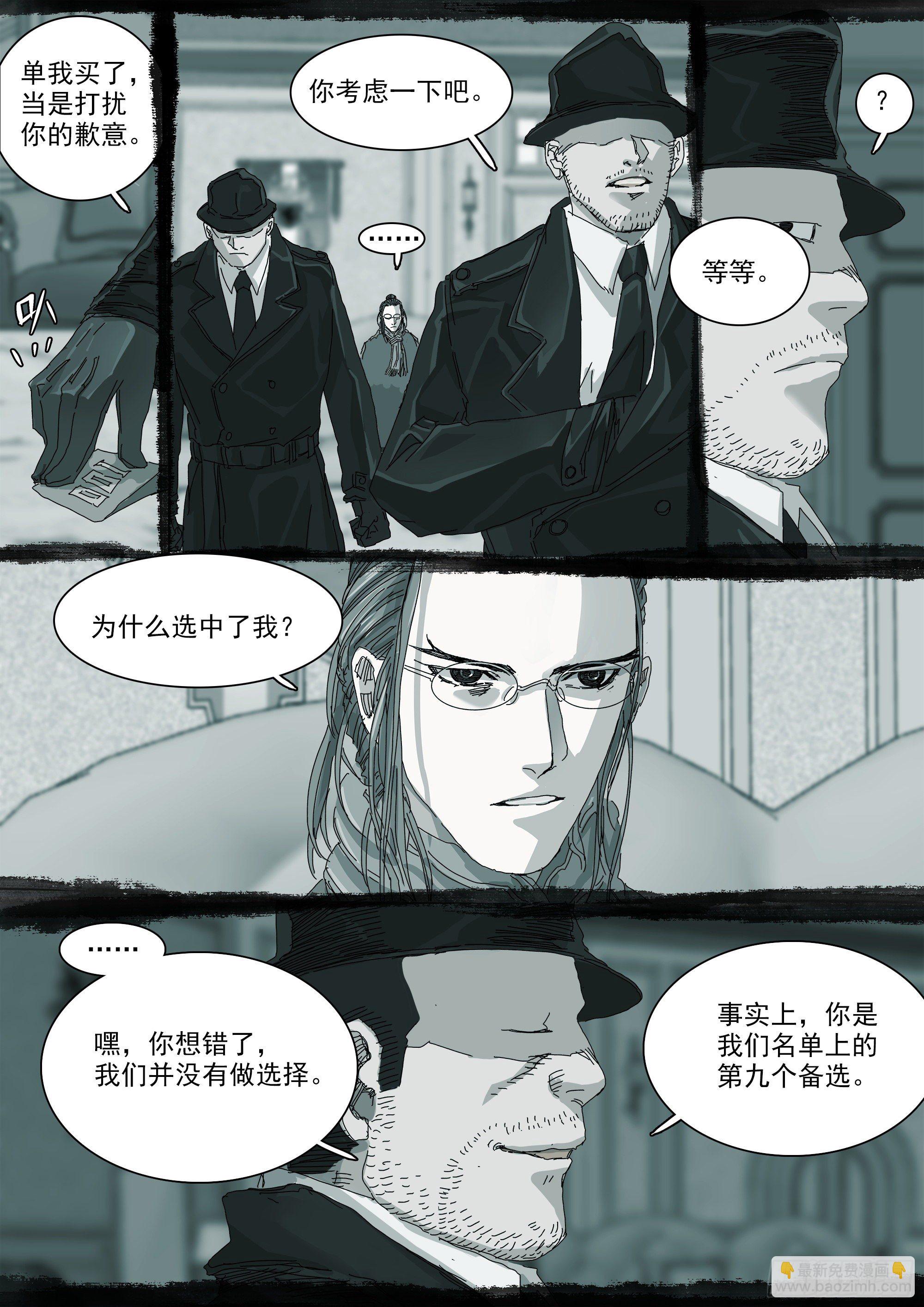 因果纠缠-第61话