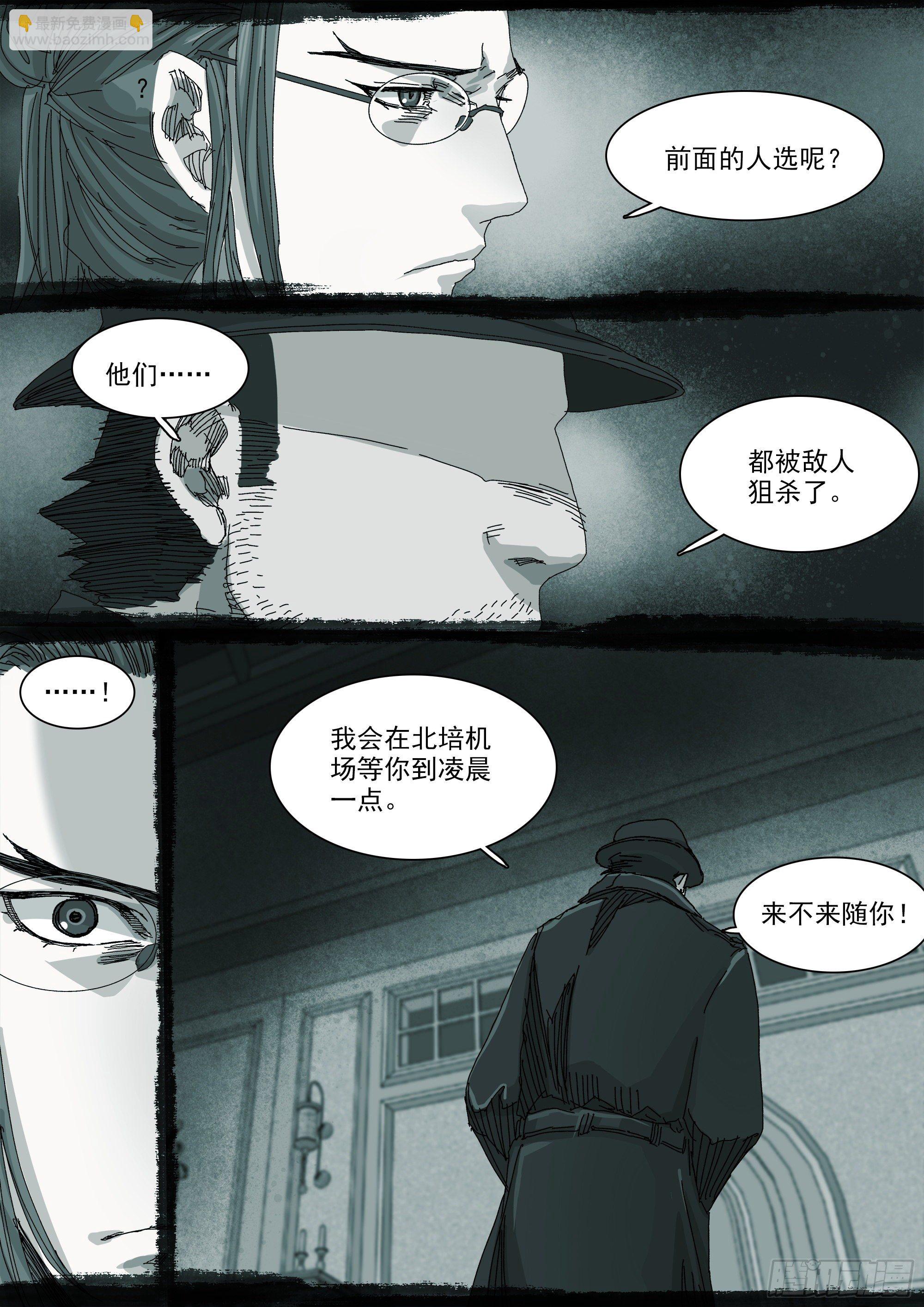 因果纠缠-第61话