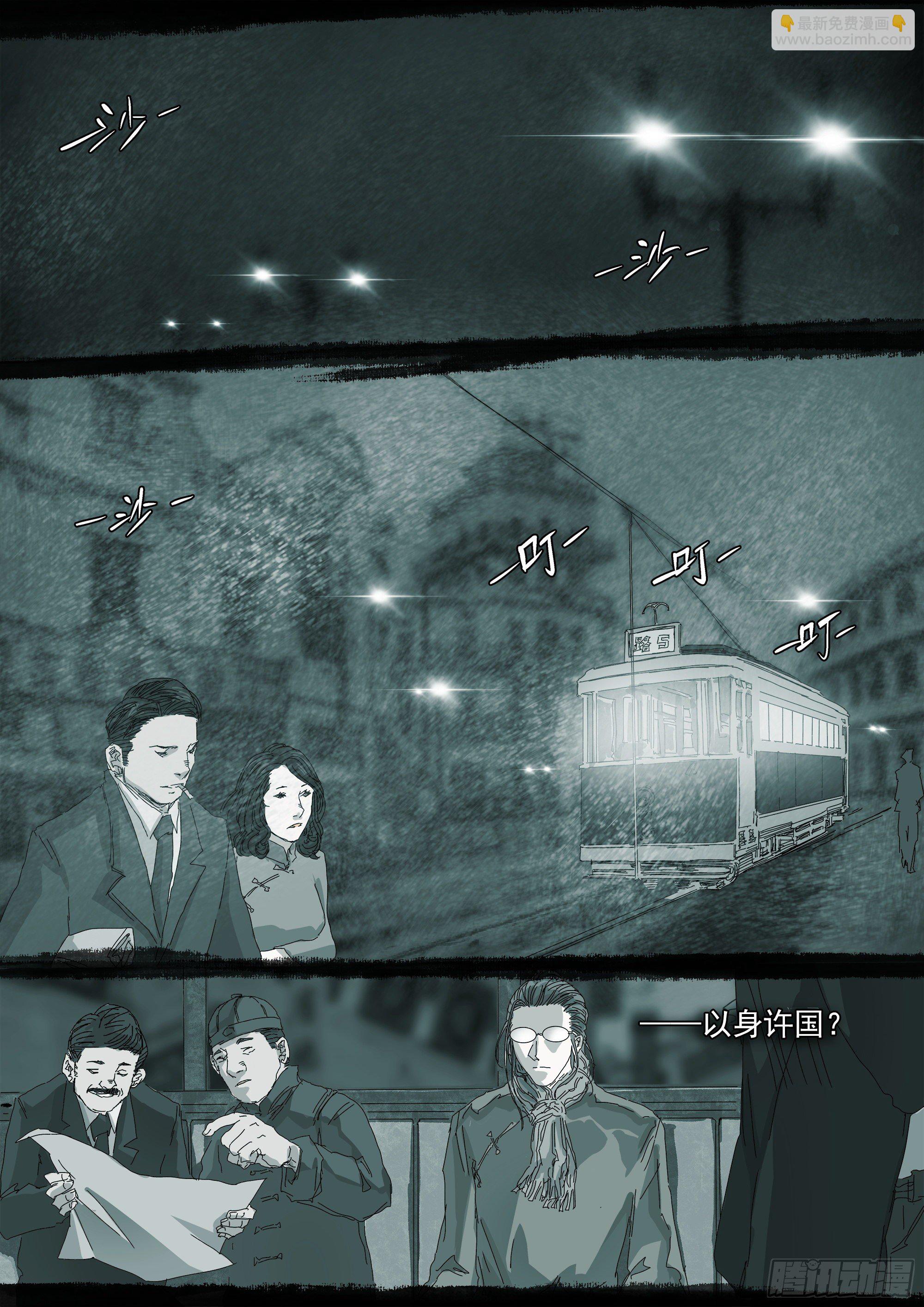 因果纠缠-第61话