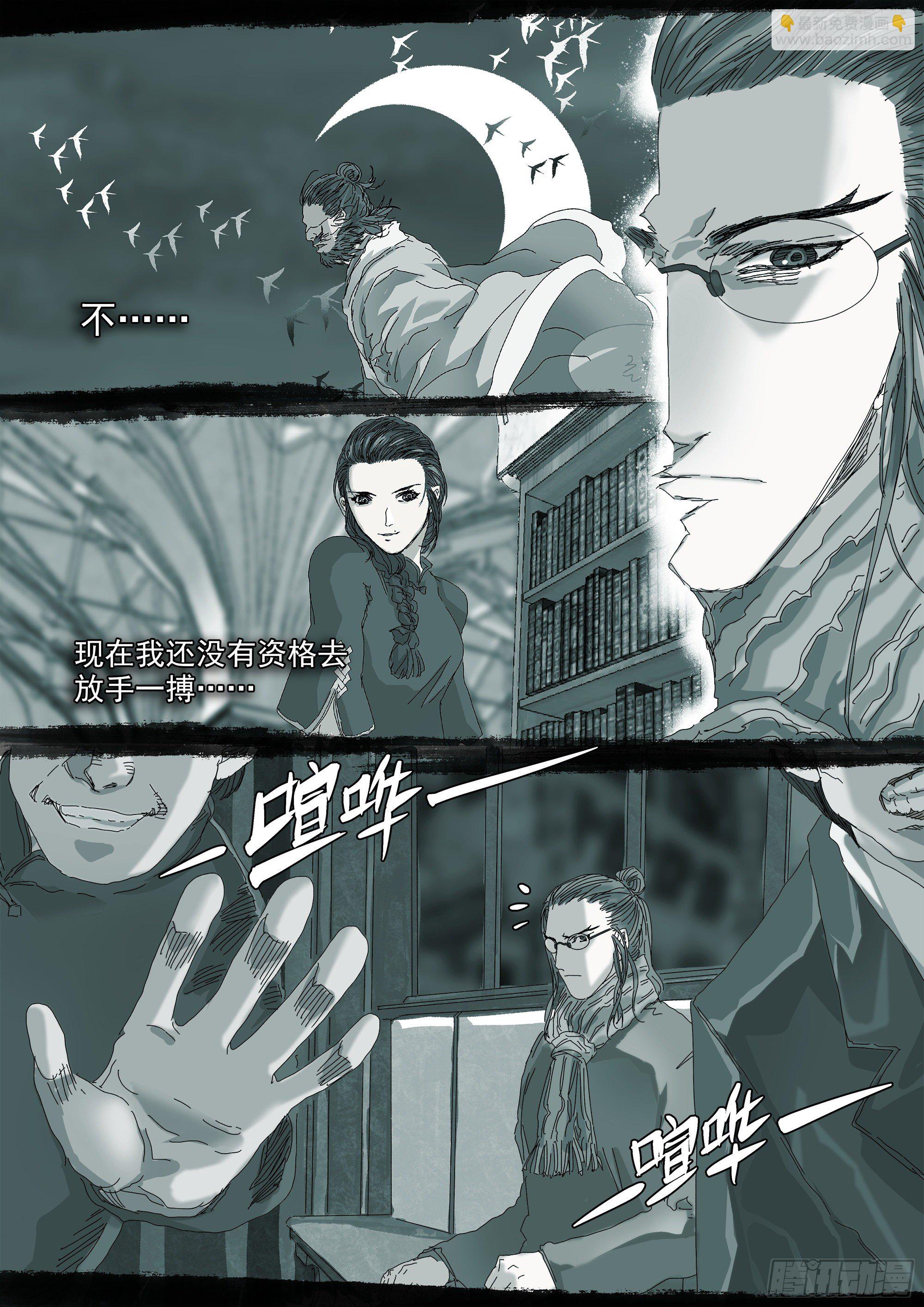 因果纠缠-第61话