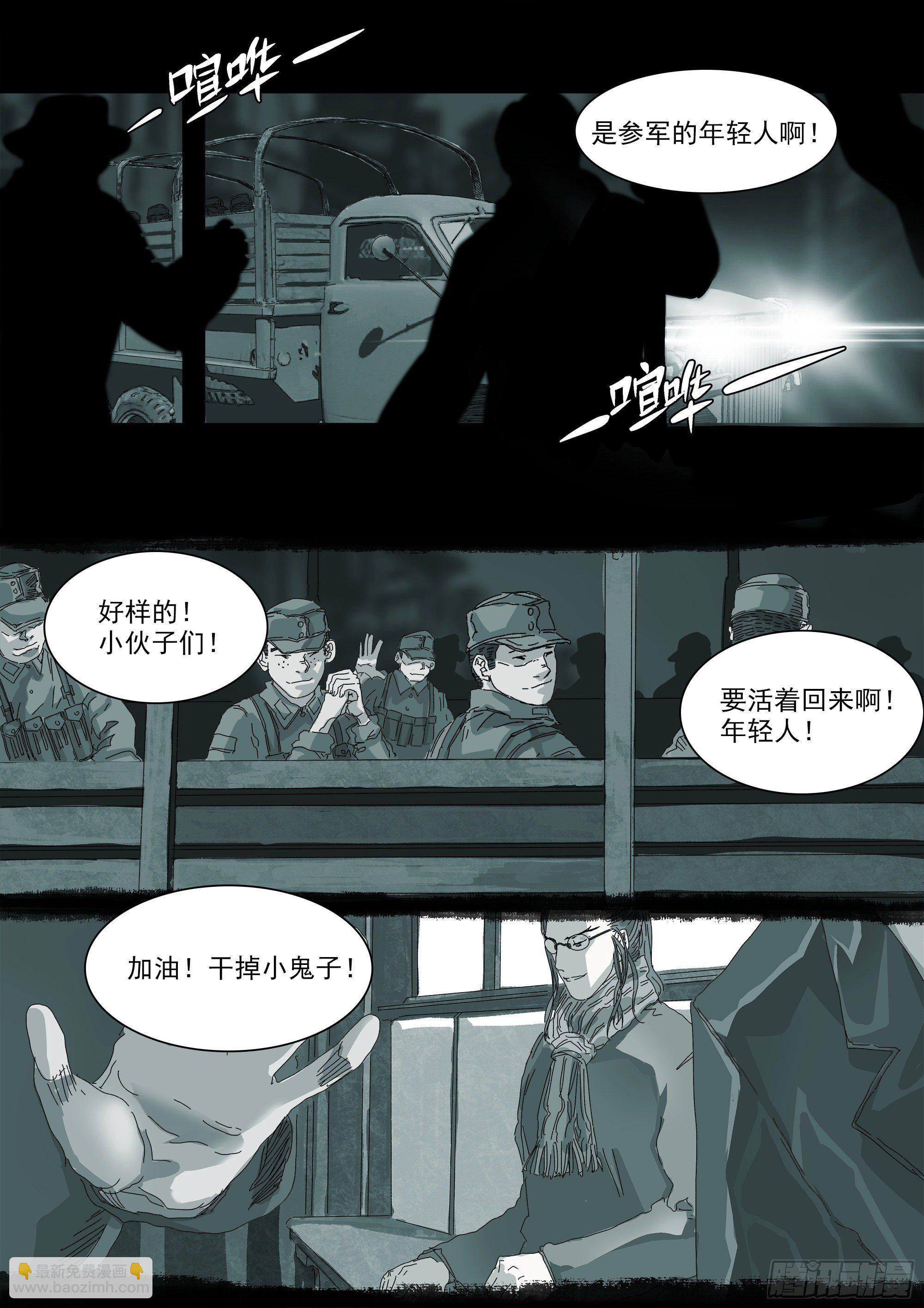 因果纠缠-第61话