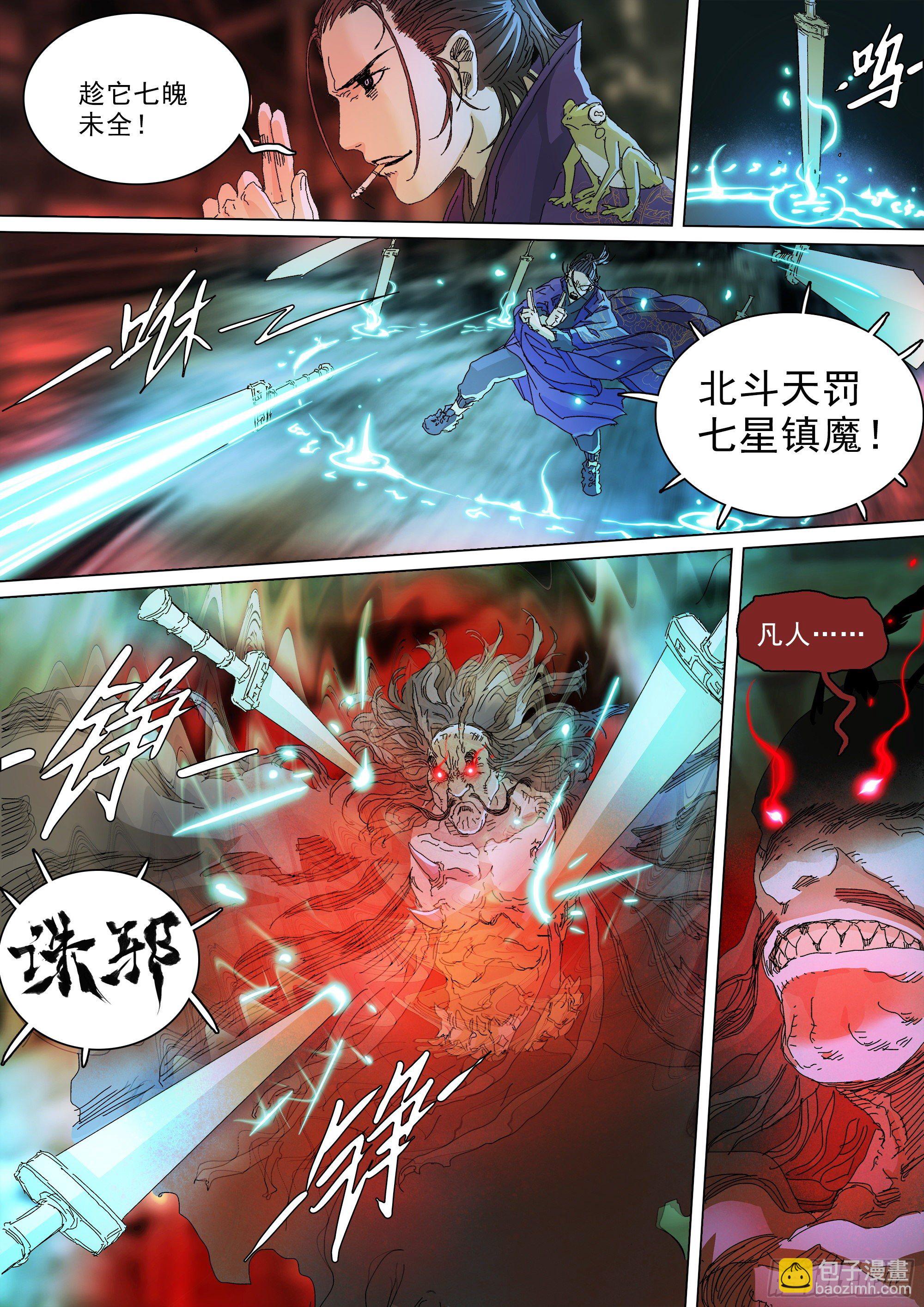 第七天君-第63话