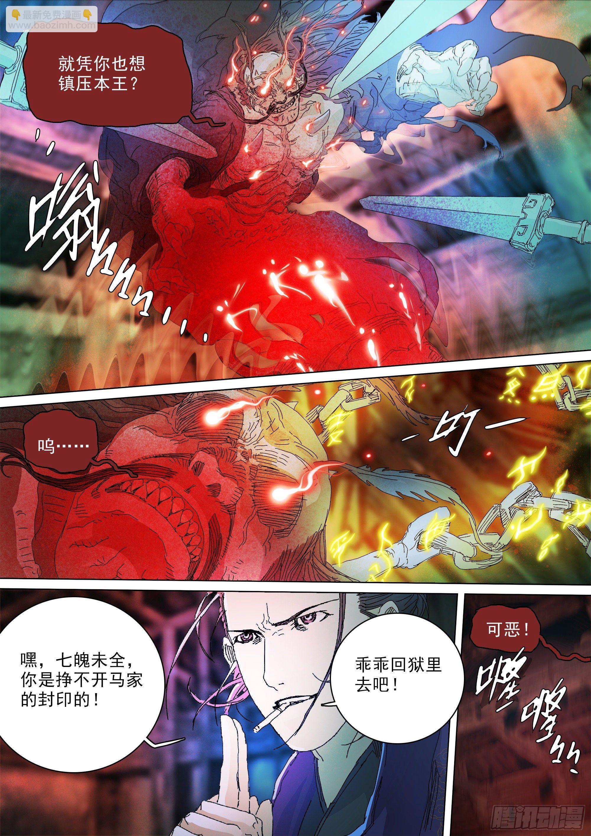 第七天君-第63话