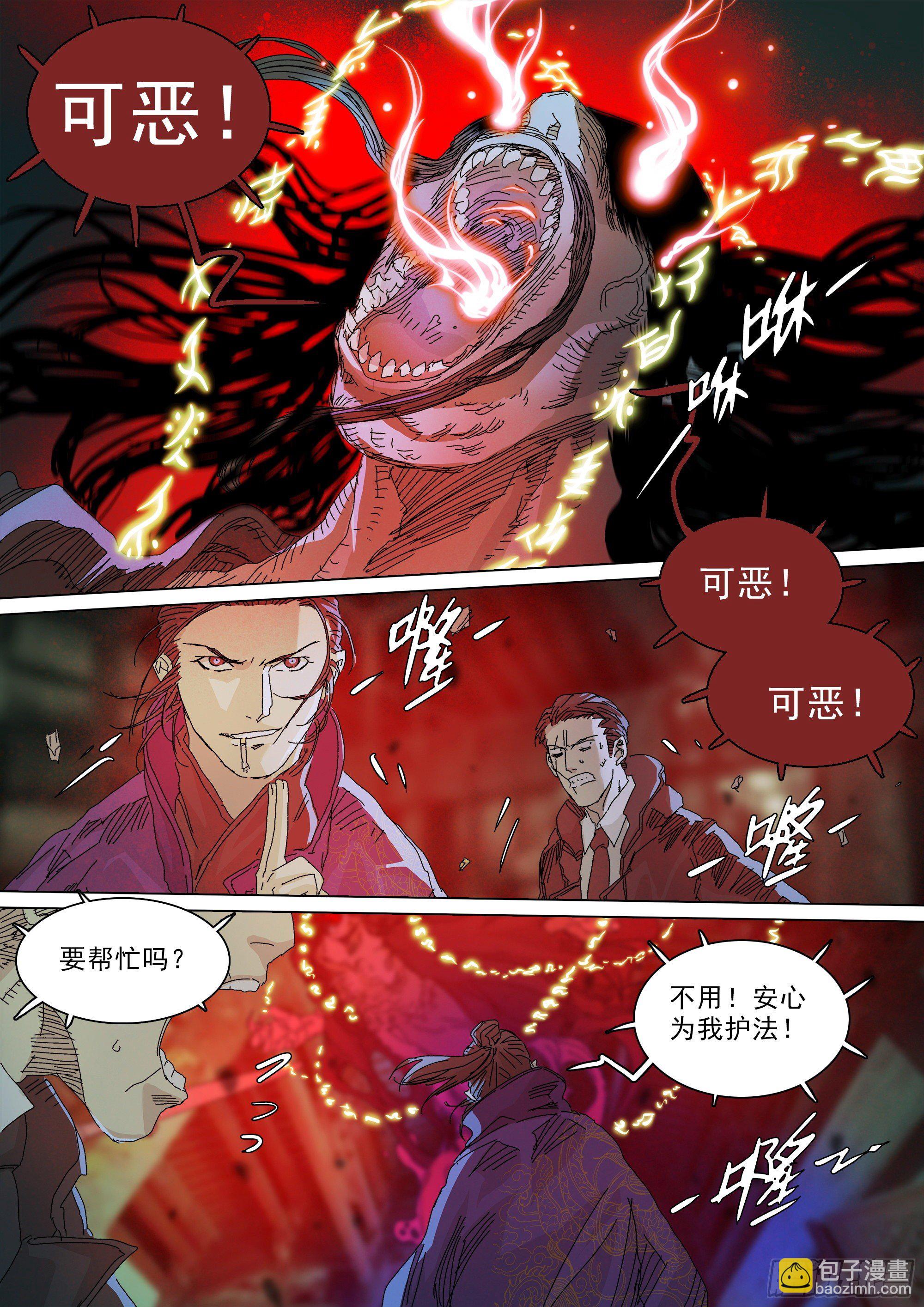 第七天君-第63话