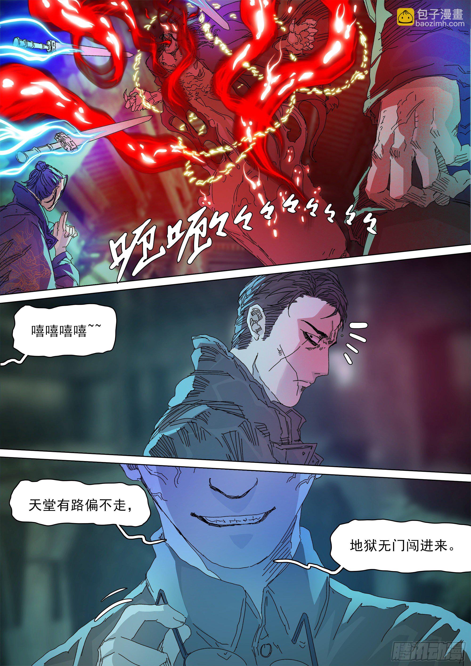 第七天君-第63话