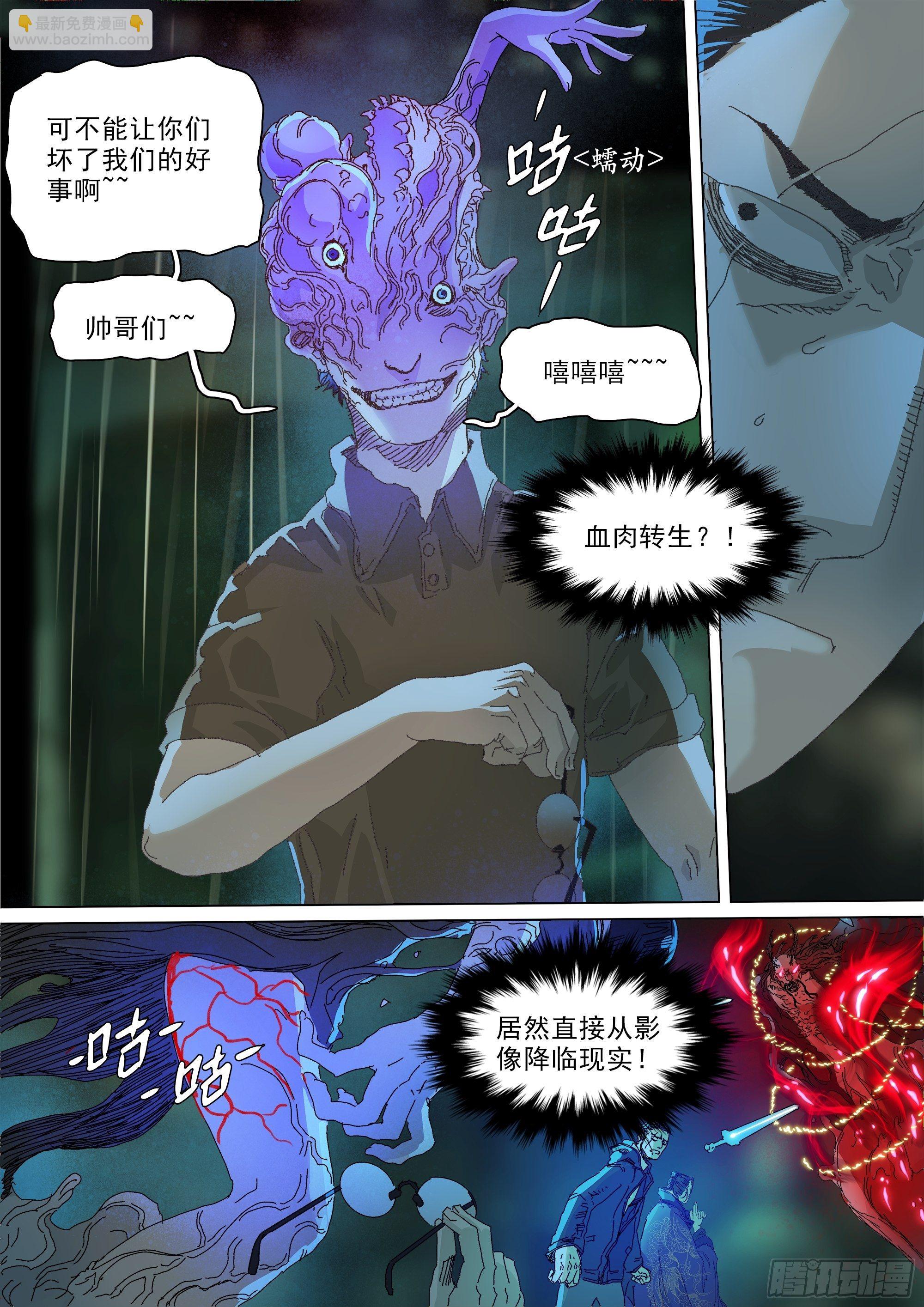 第七天君-第63话