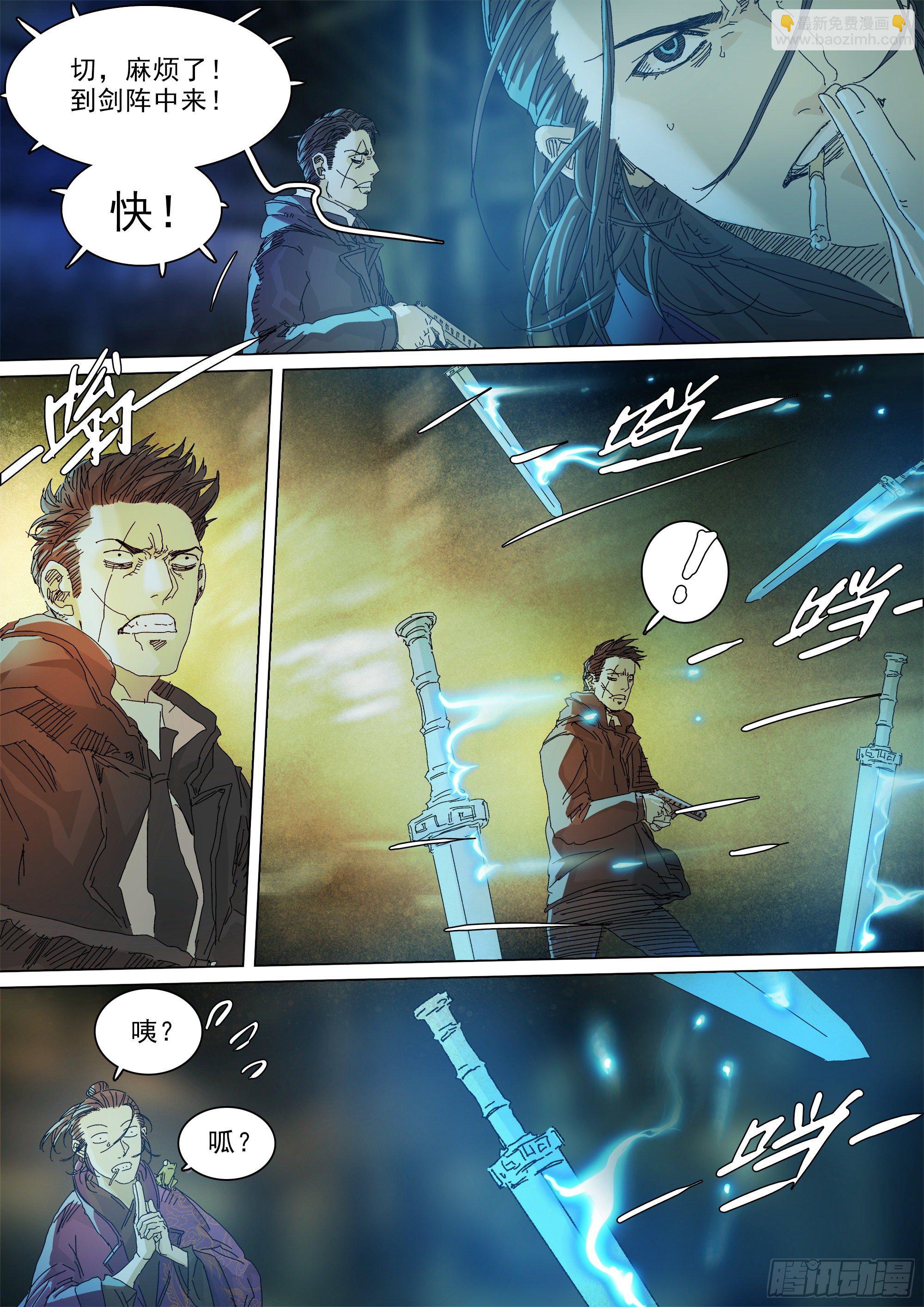 第七天君-第63话