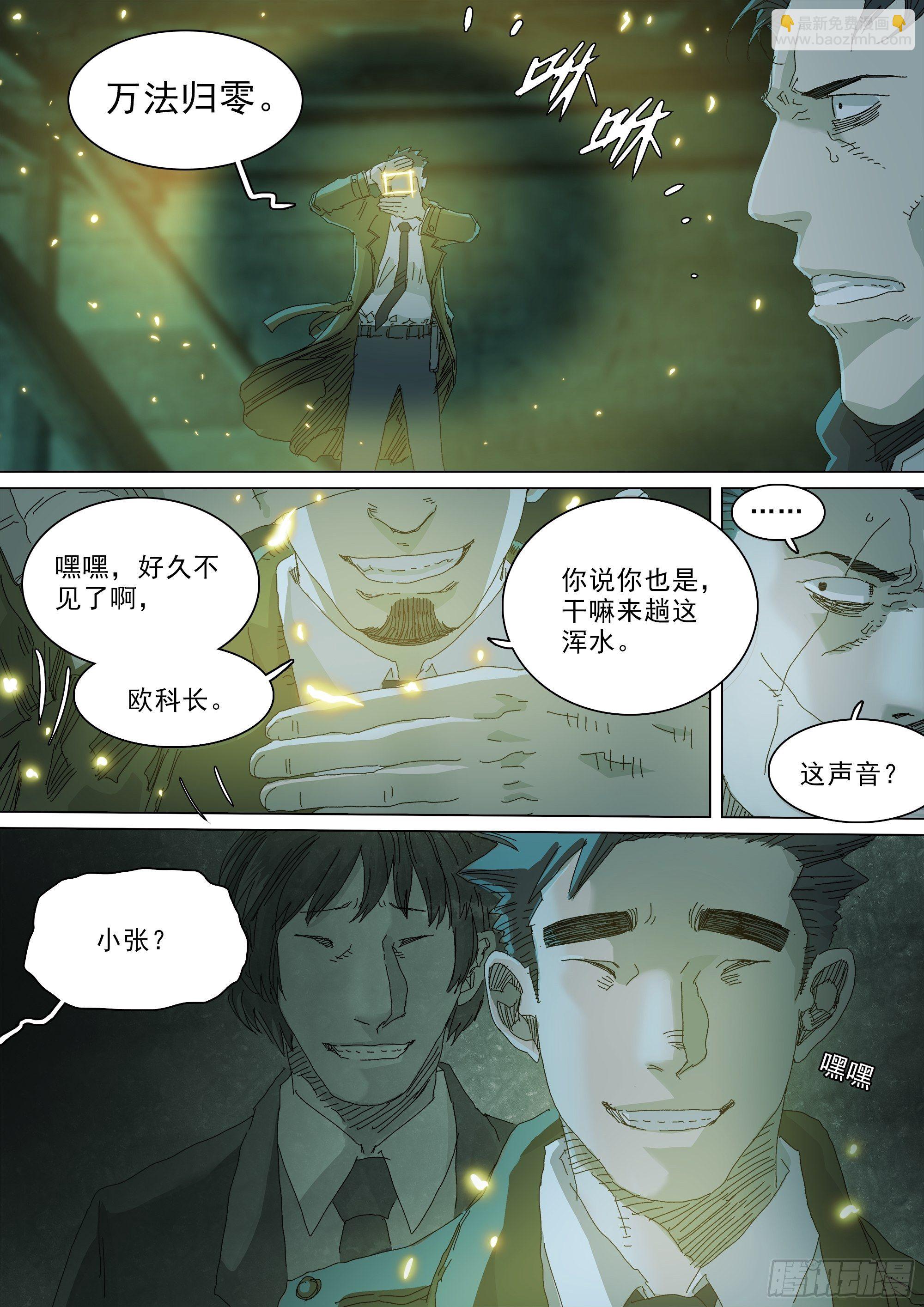 第七天君-第63话