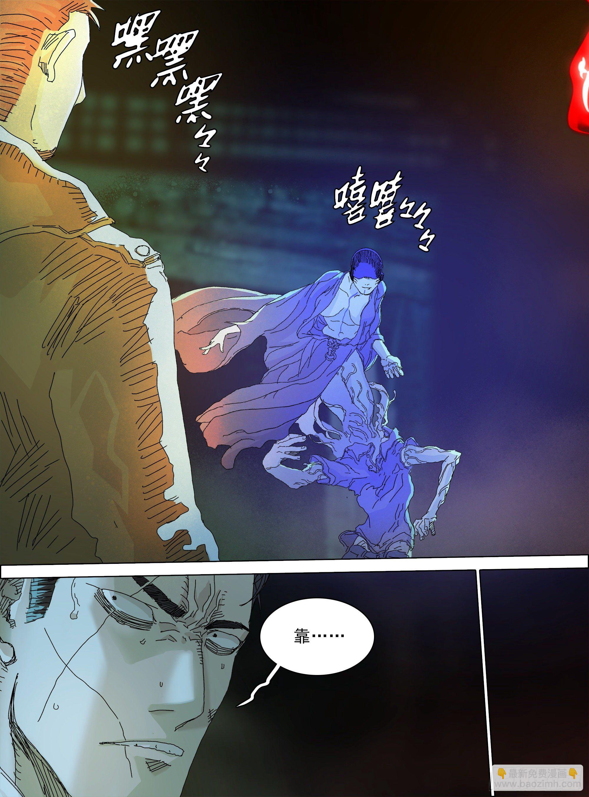 第七天君-第63话