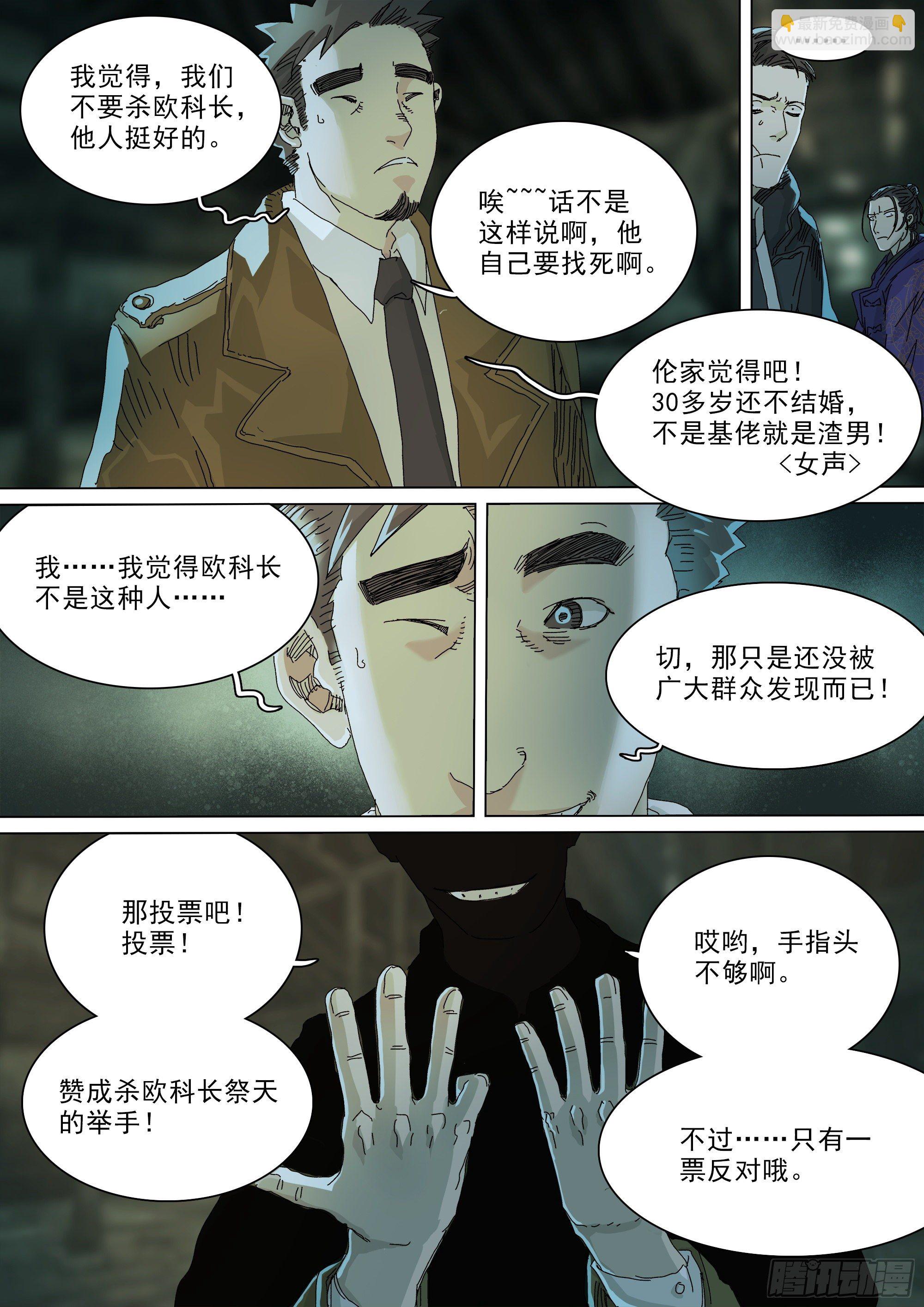 第七天君-第63话