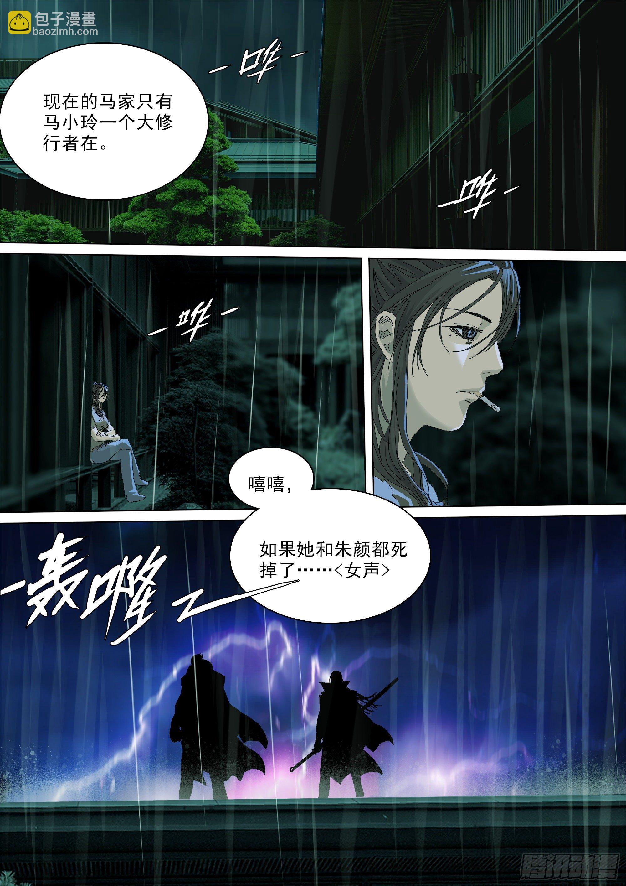 第七天君-第63话