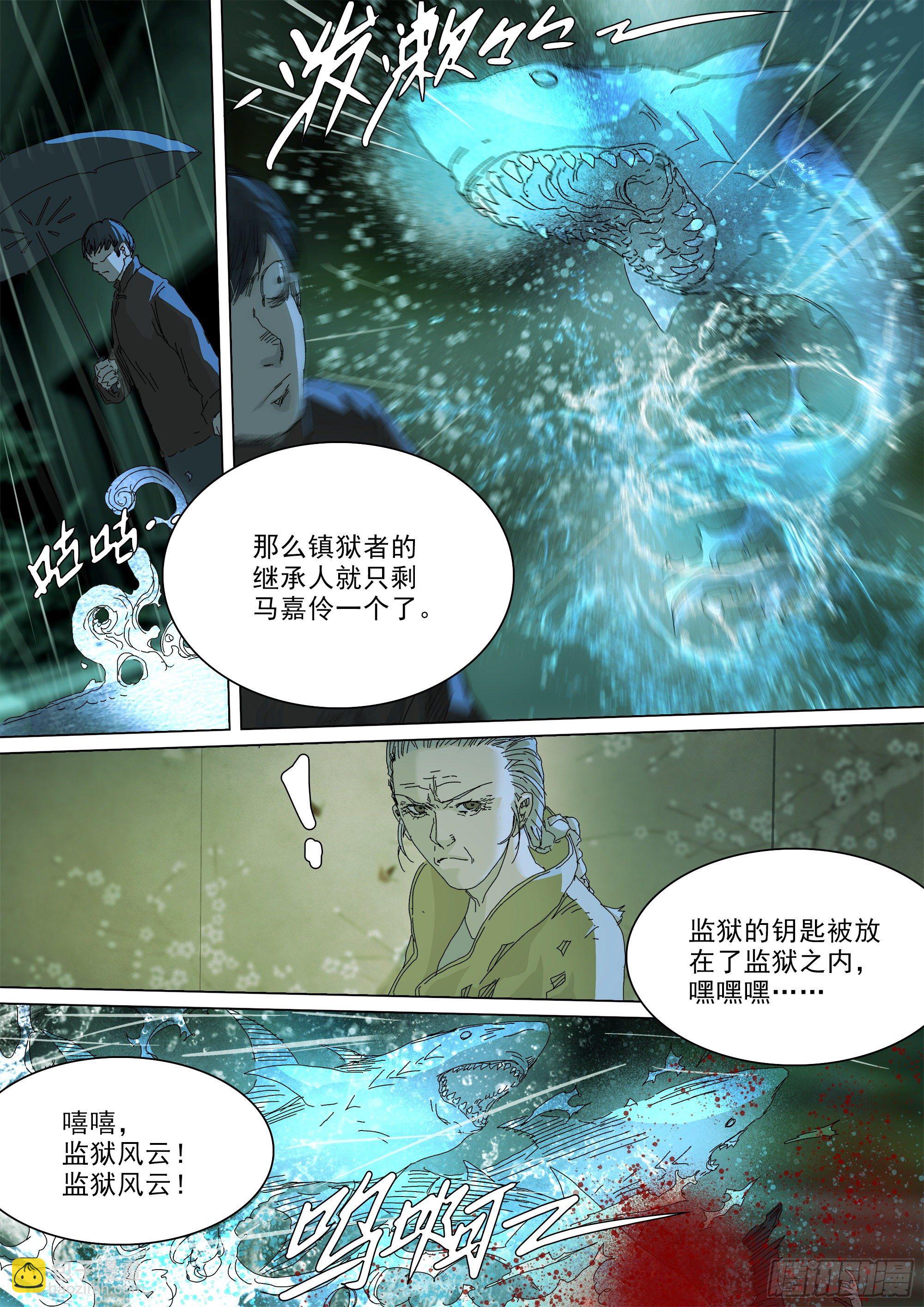 第七天君-第63话