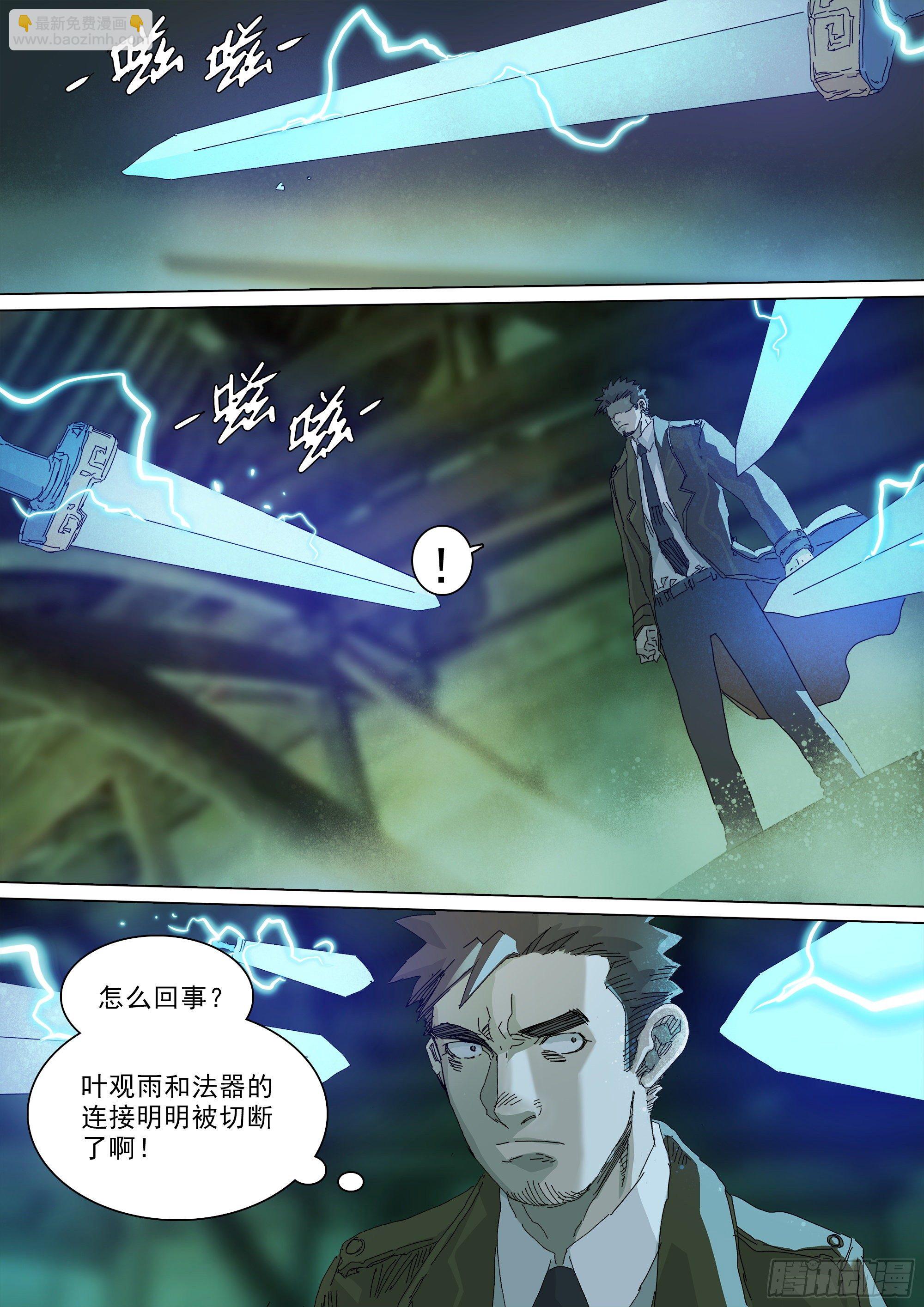 第七天君-第63话